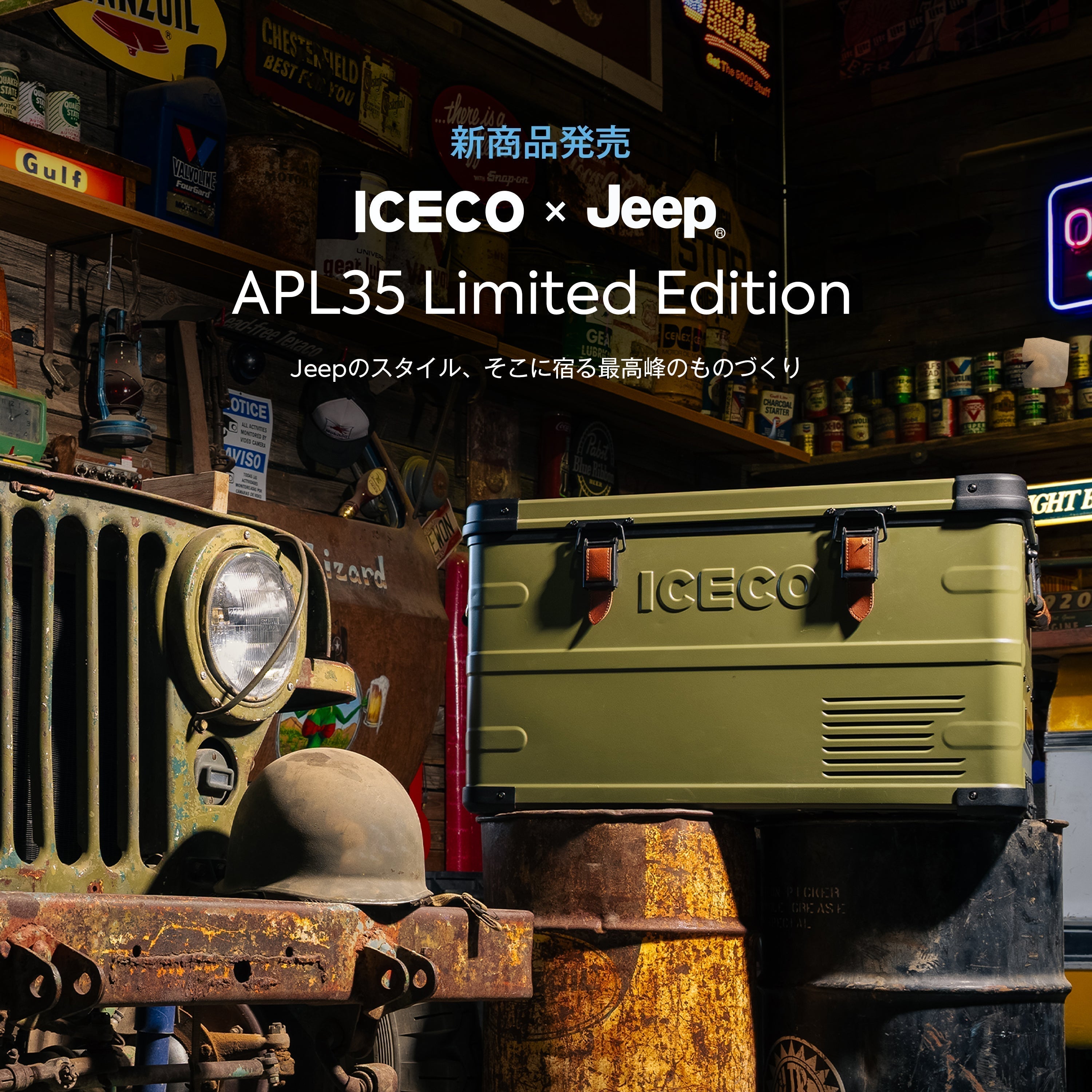 ICECO×Jeep® コラボモデル「APL35 Limited Edition Olive Green」が日本上陸!