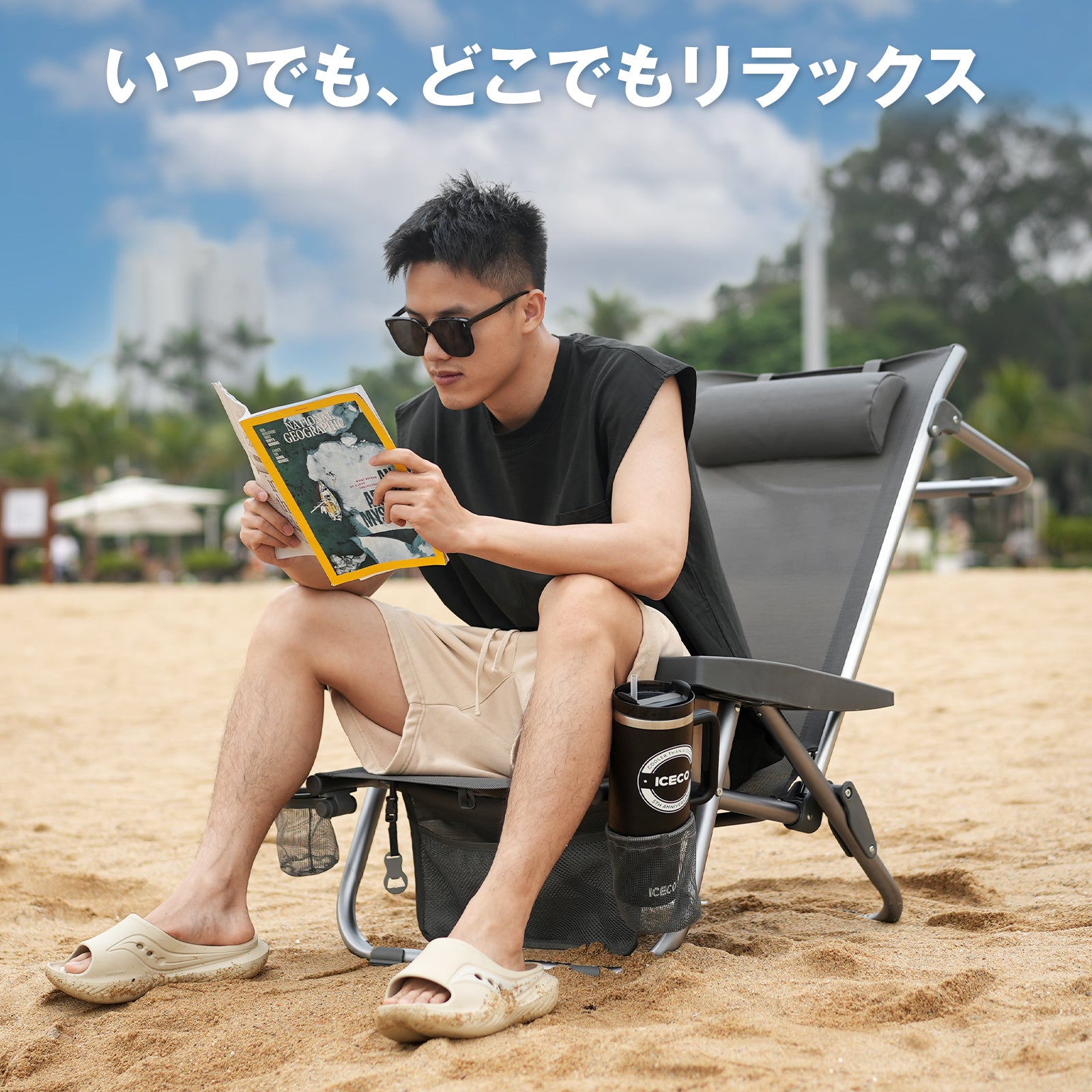 BORA アウトドアチェア ビーチチェア | ICECO