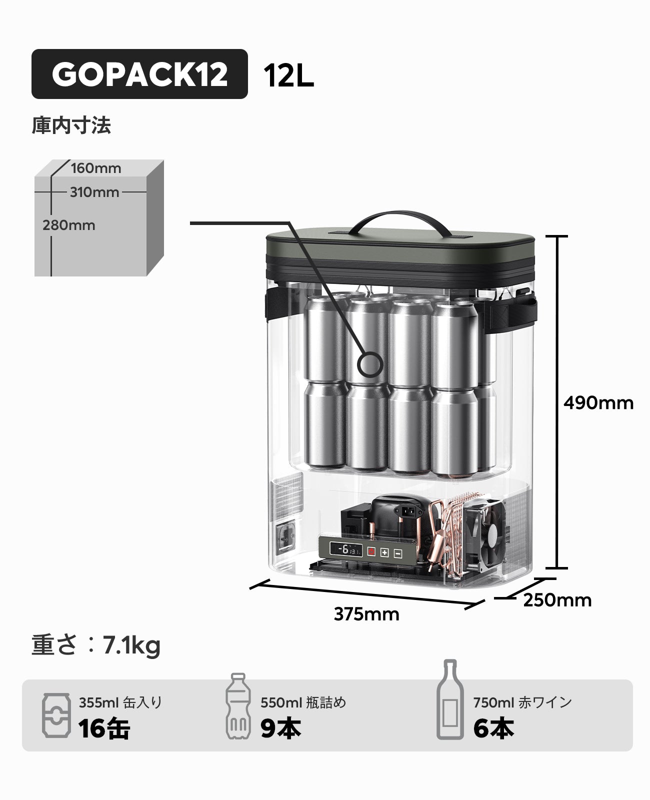 GOPACK12 ポータブル冷蔵庫 12L| ICECO
