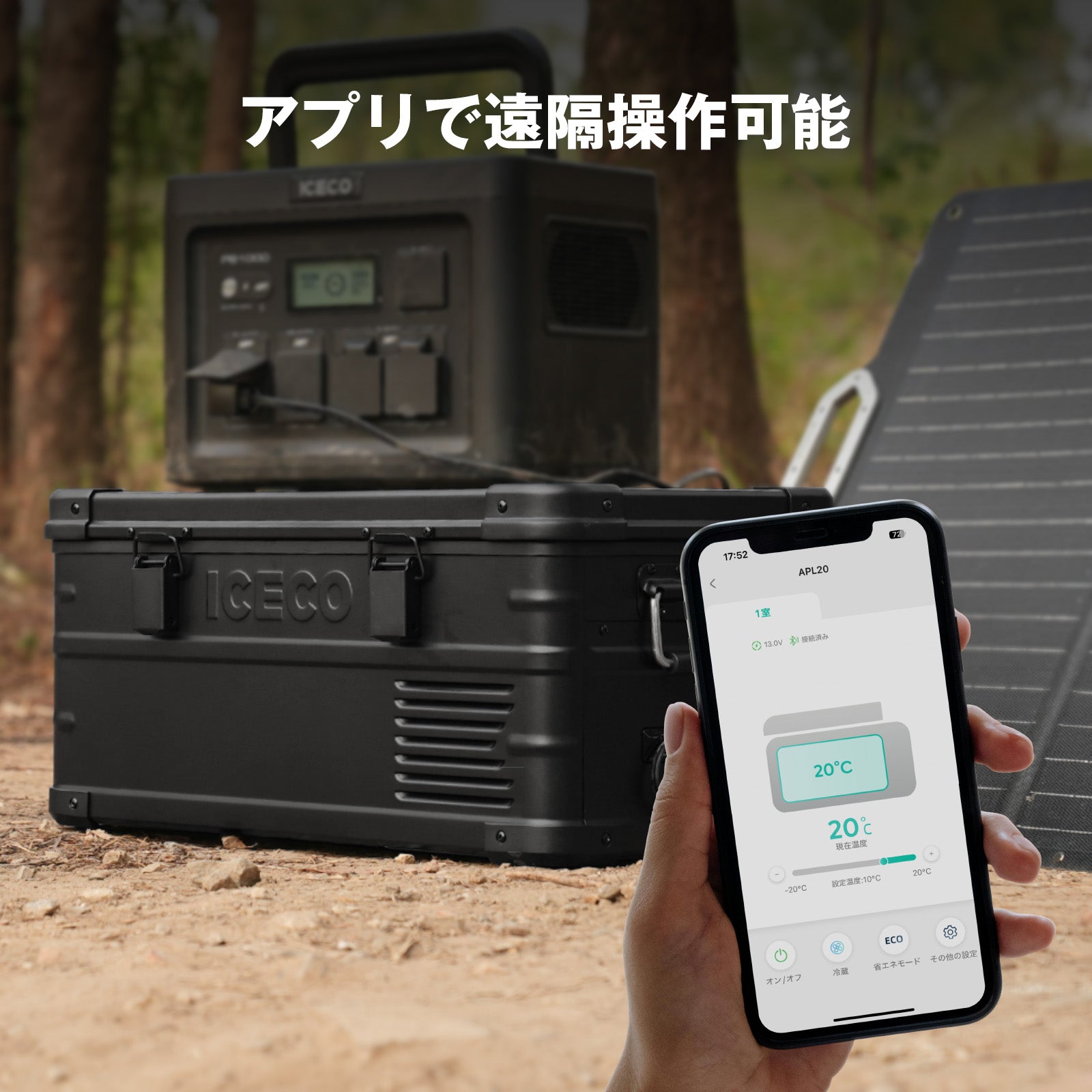 6周年記念 APL20 Black ポータブル冷蔵庫 20L | ICECO