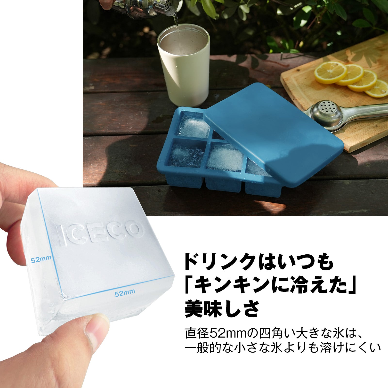 製氷皿 | ICECO