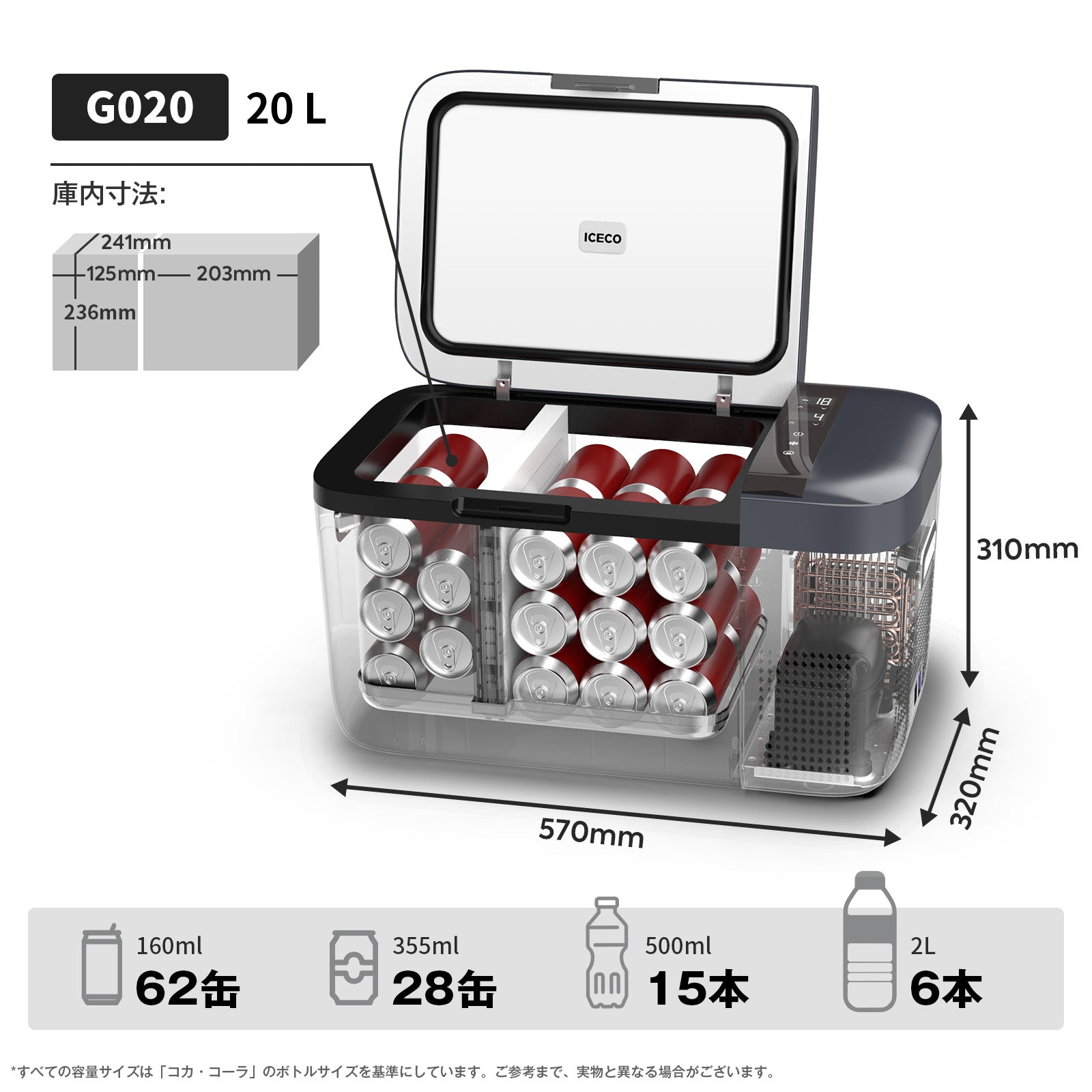 GO20 ポータブル冷蔵庫 20L | ICECO