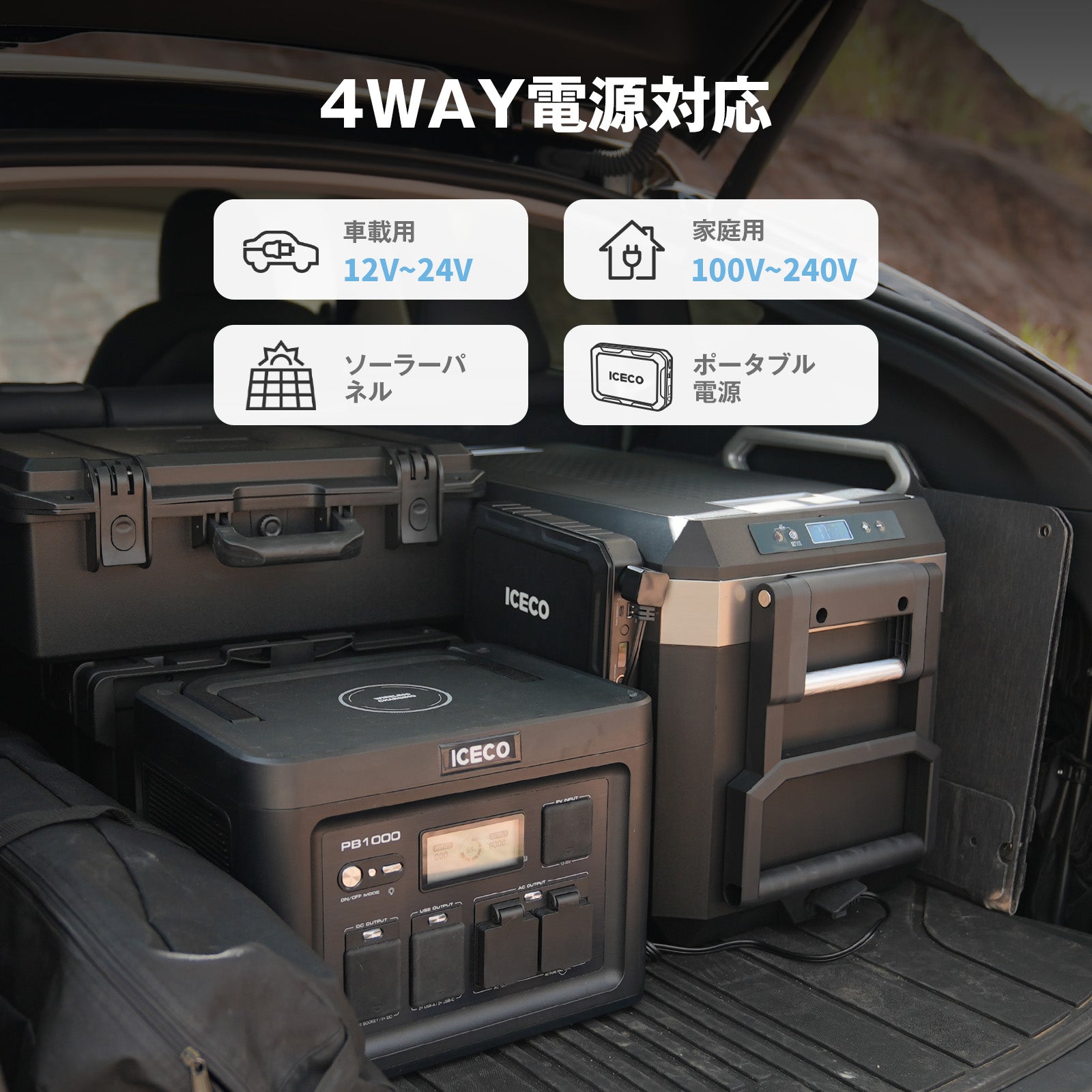 JP30ProS ポータブル冷蔵庫 30L | ICECO