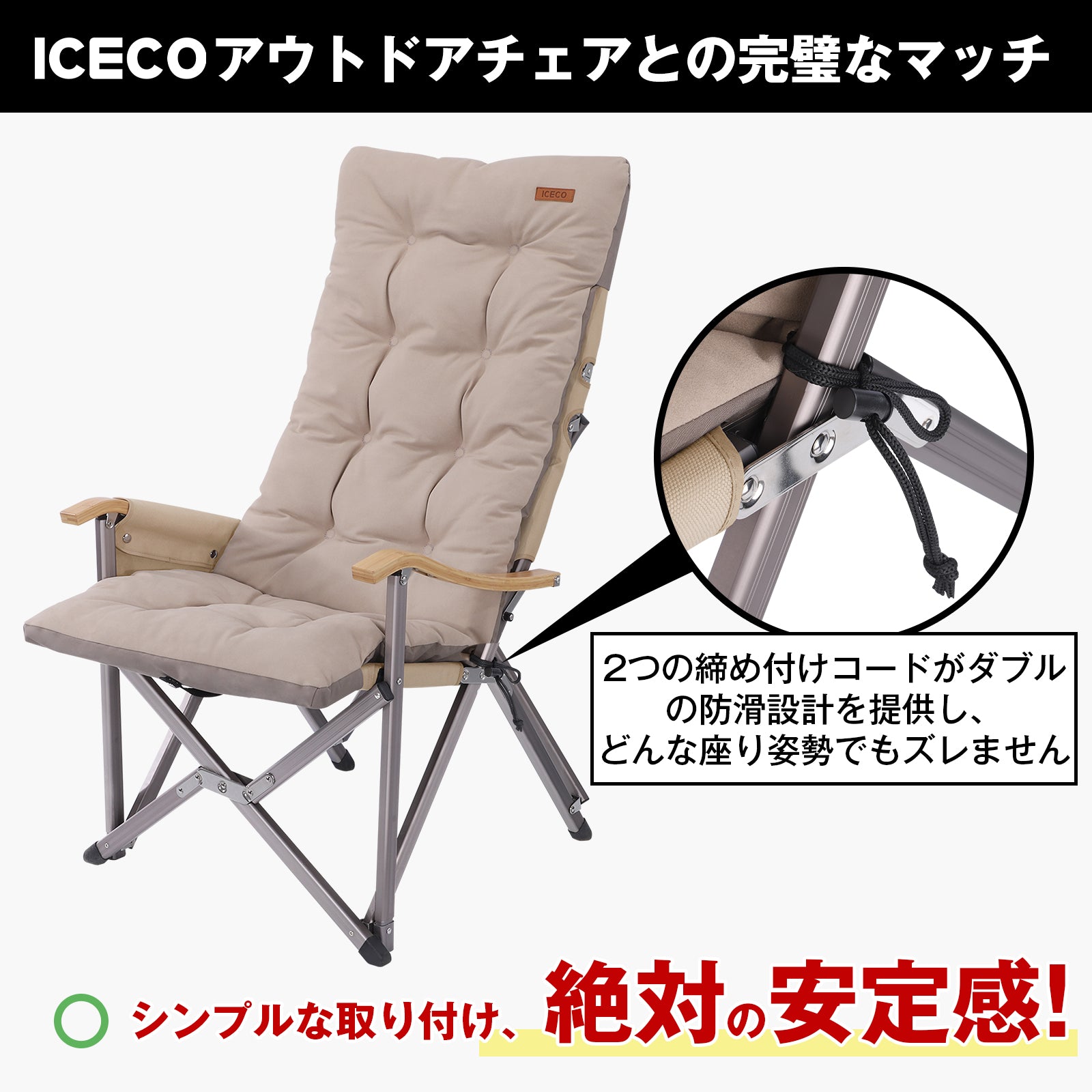 チェアクッション Hi1600 Ha1600対応 | ICECO
