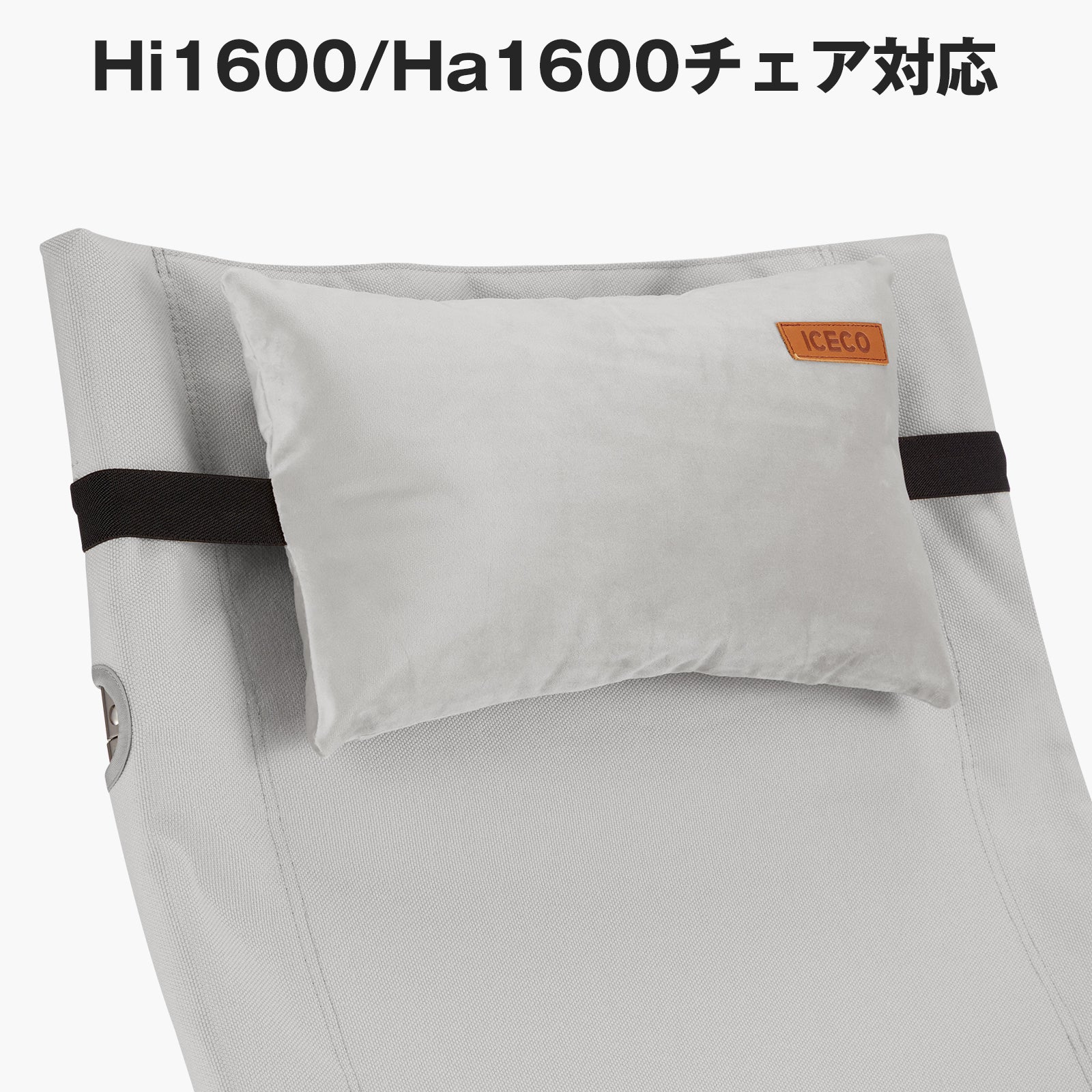 アウトドア 枕 | ICECO