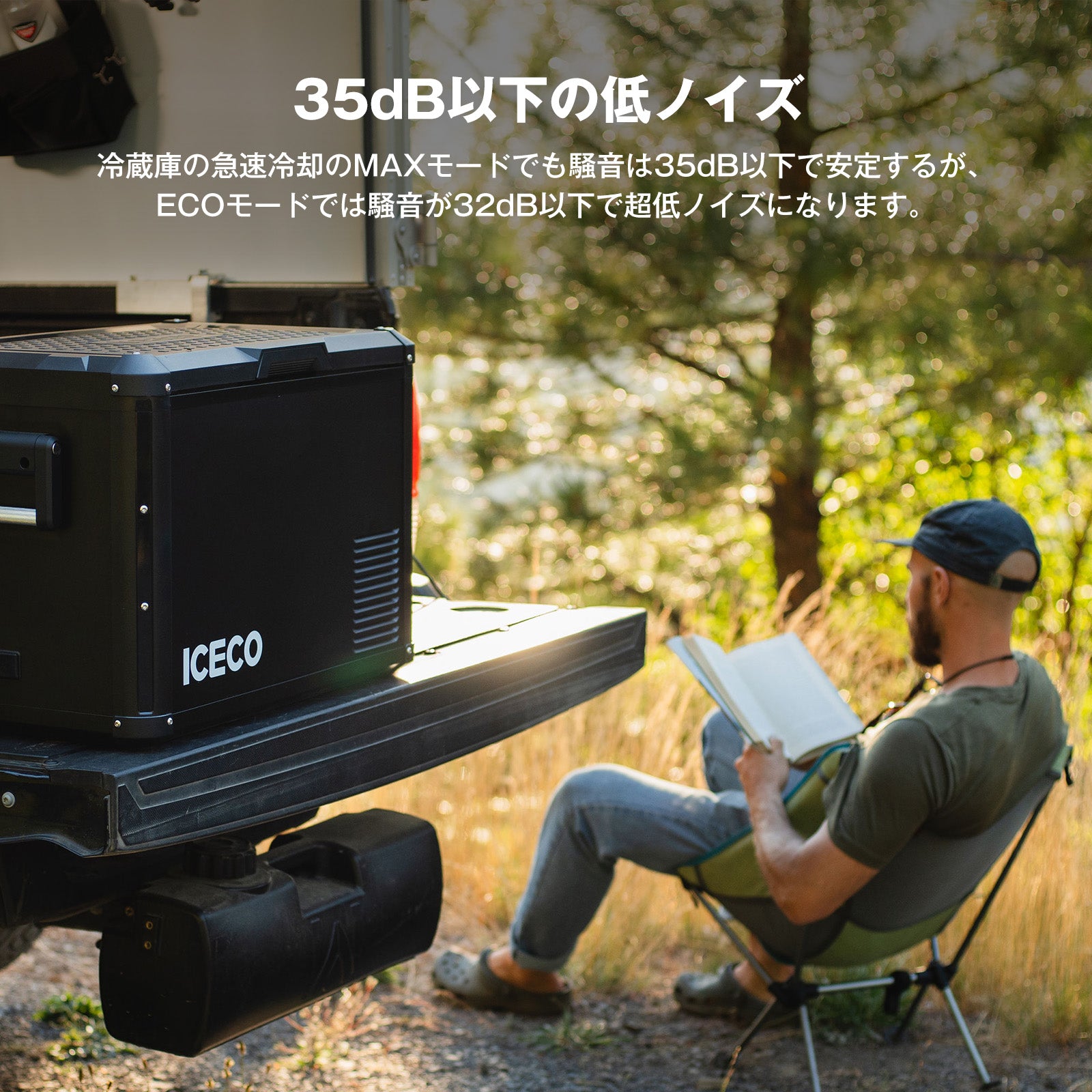 バッテリーと寝袋をプレゼント!VL35ProS冷蔵庫