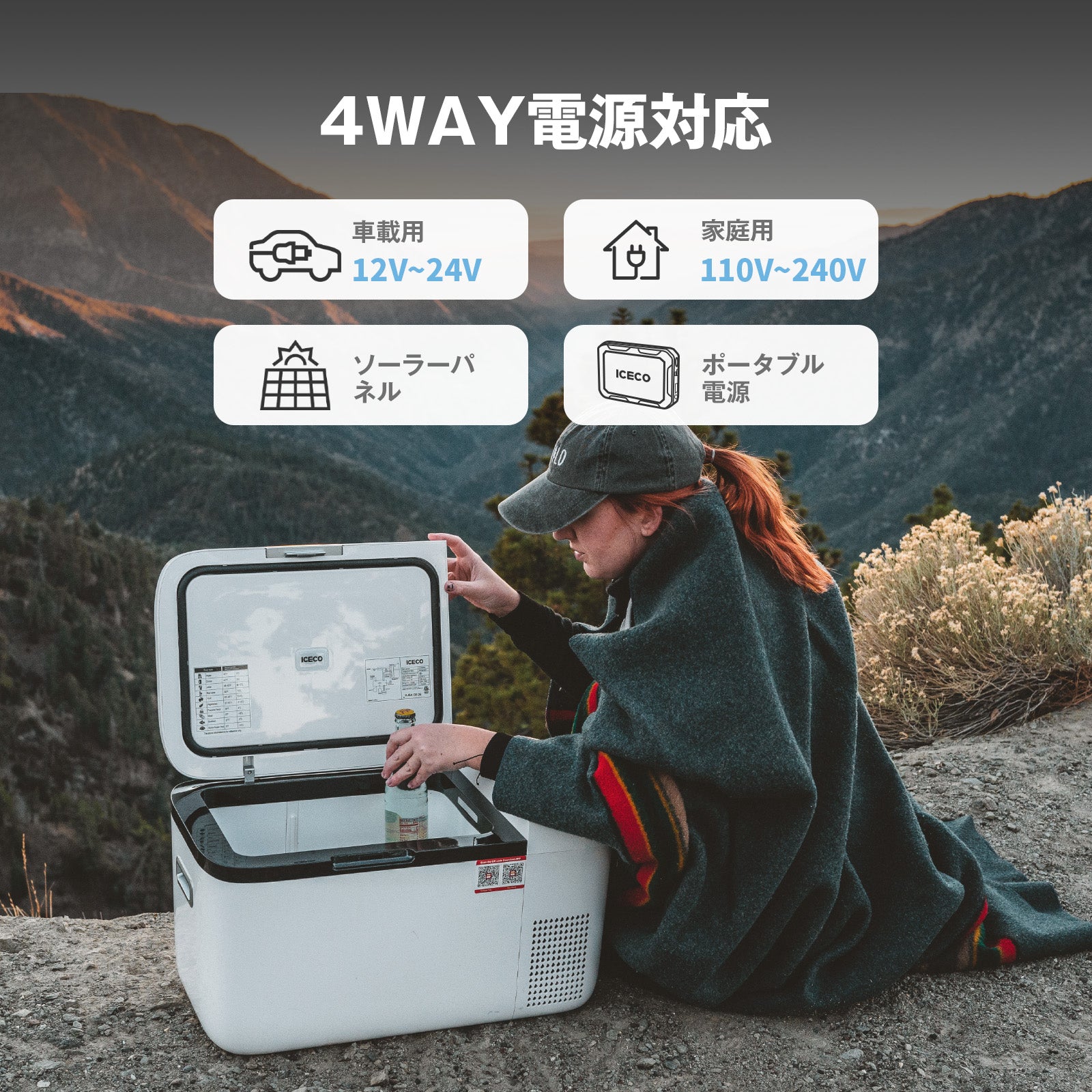 GO20 ポータブル冷蔵庫+アクセサリーセット