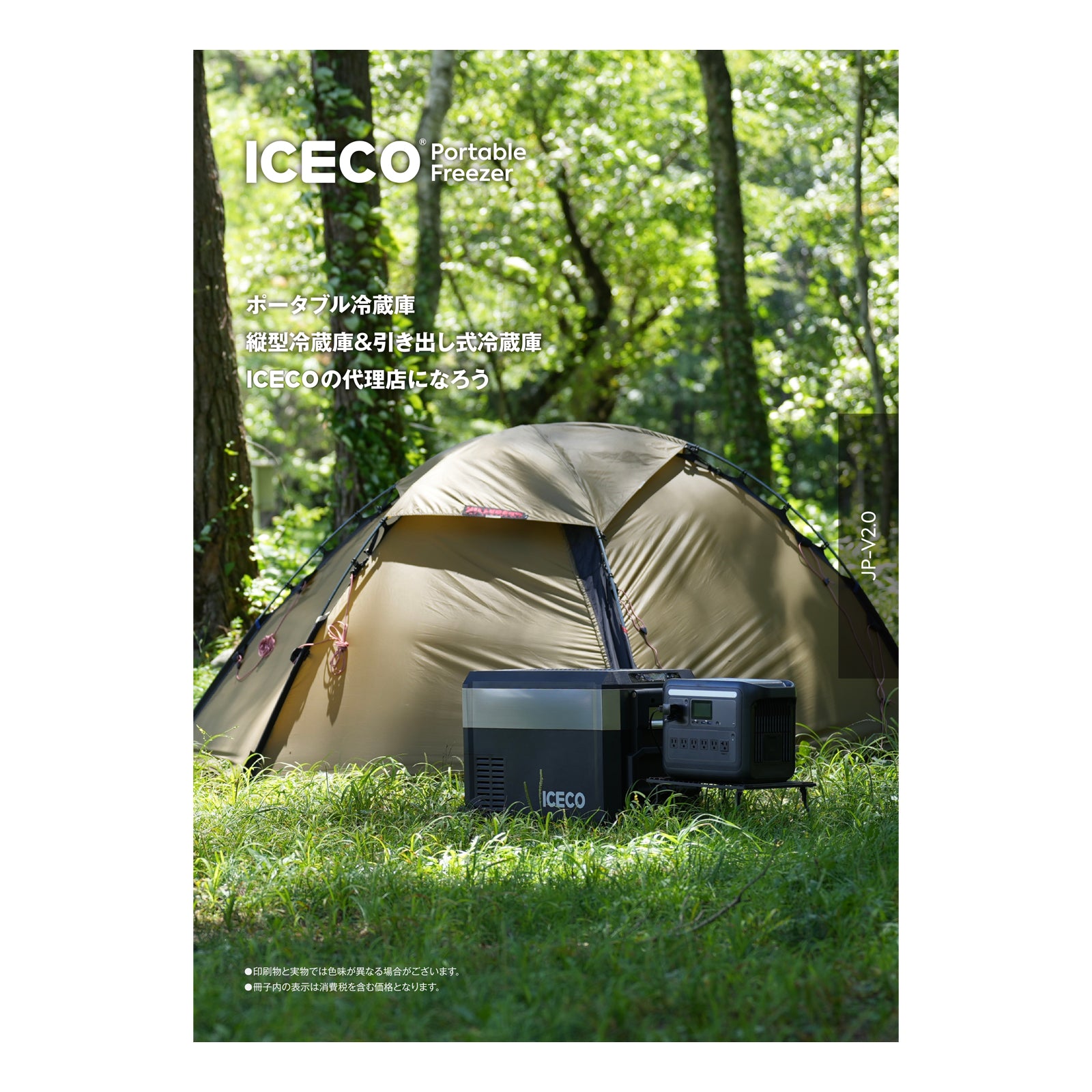 ビジネス情報誌 | ICECO