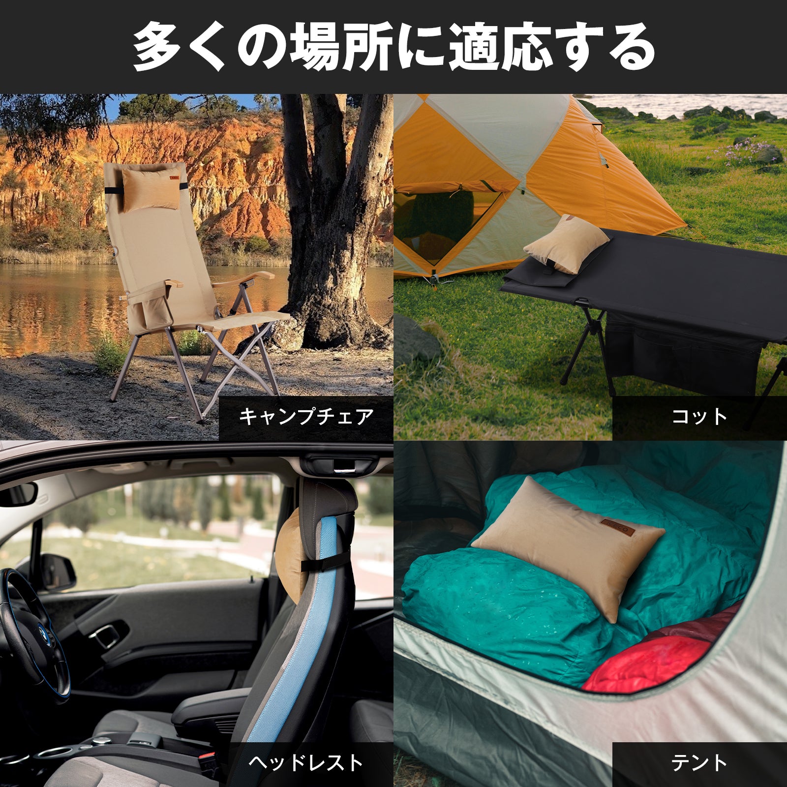 アウトドア 枕 | ICECO