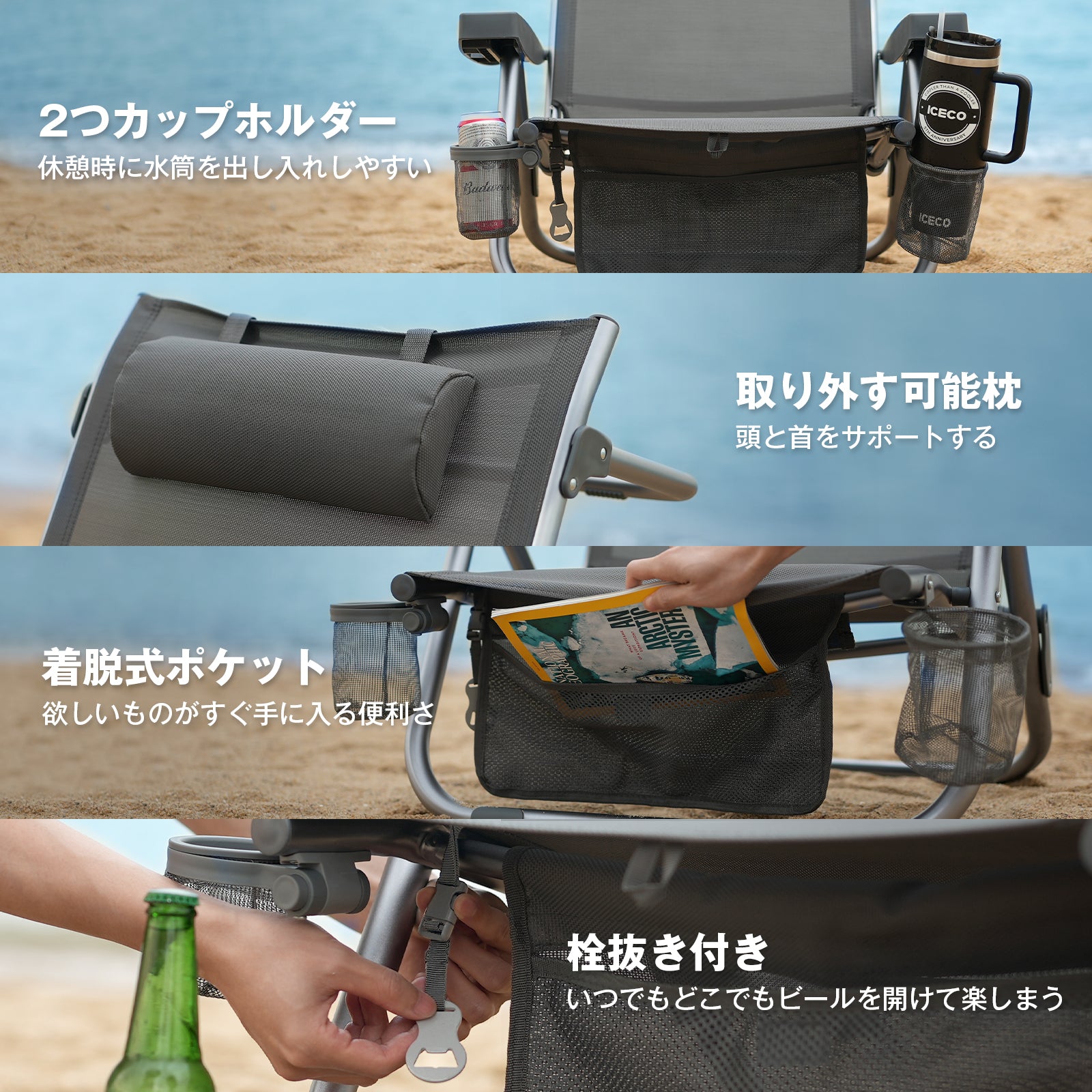 BORA アウトドアチェア ビーチチェア | ICECO