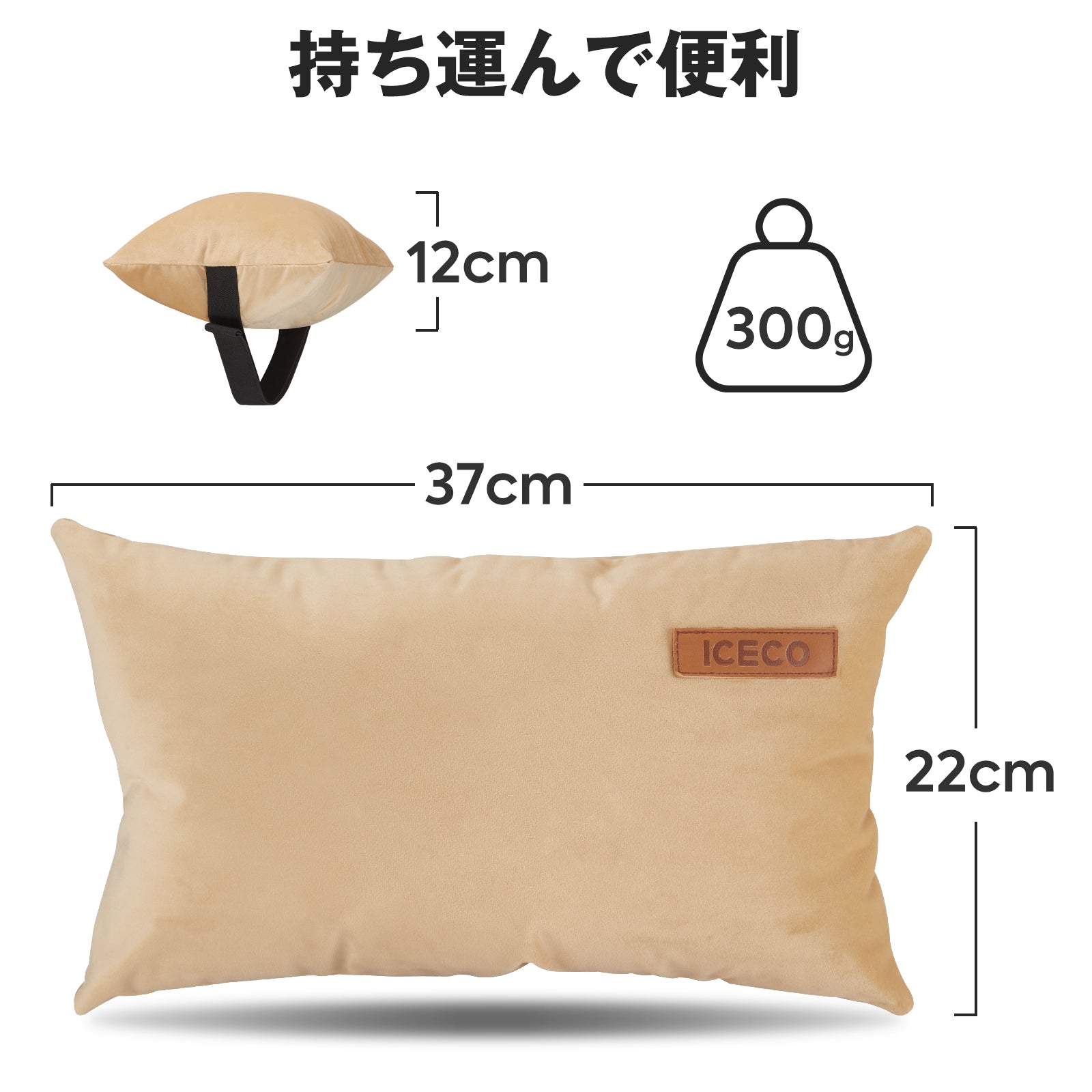 アウトドア 枕 | ICECO