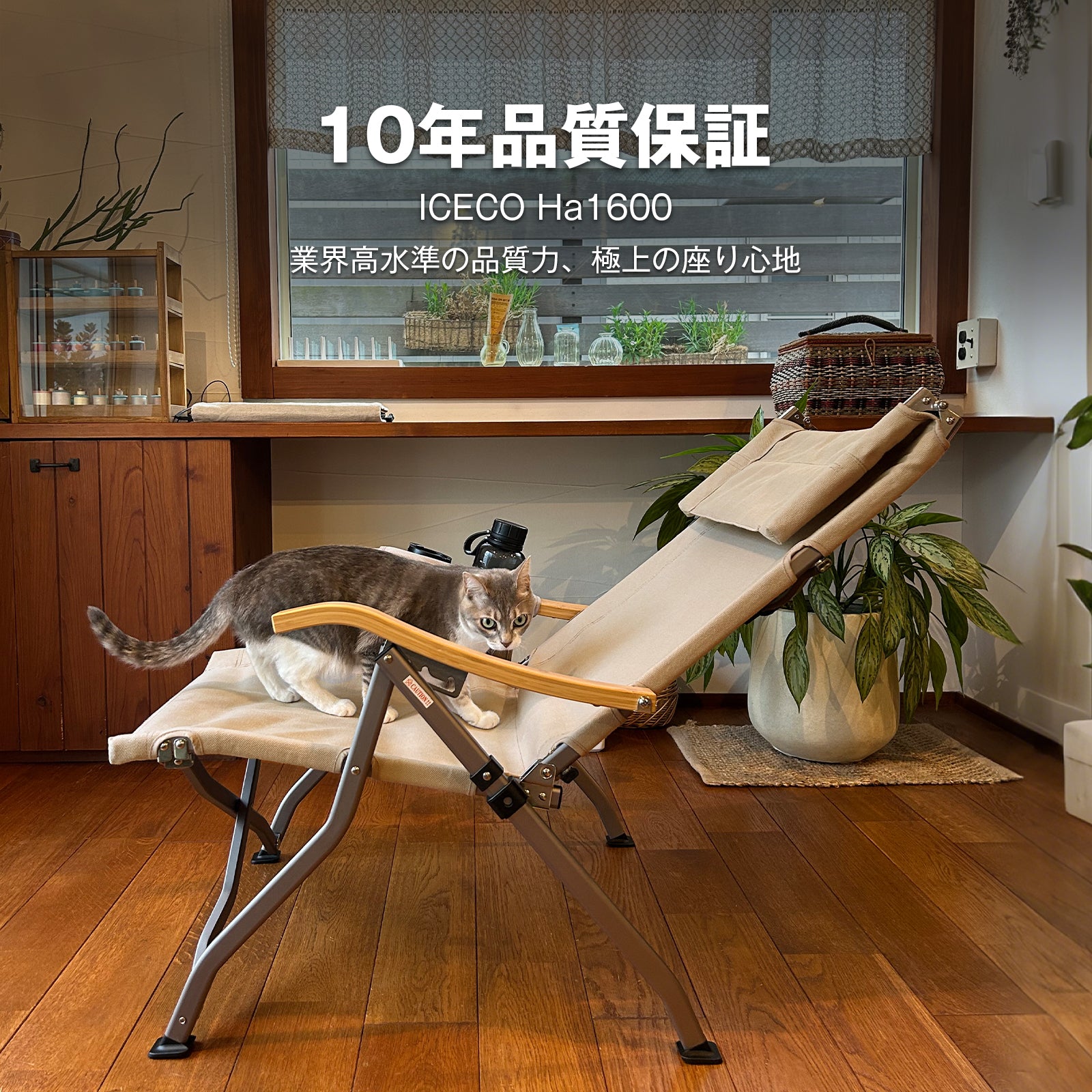 Ha1600 リクライニング式 ハイバックチェア | ICECO