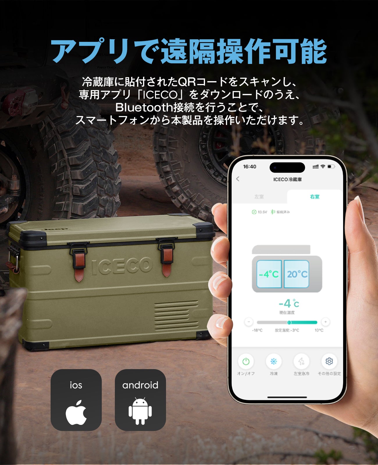 ICECO × Jeep® APL35 Limited Edition Olive Green ポータブル冷蔵庫 35L | ICECO