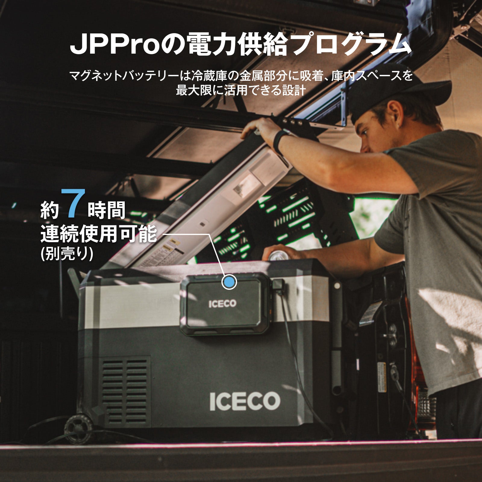 JP40ProD ポータブル冷蔵庫 40L | ICECO