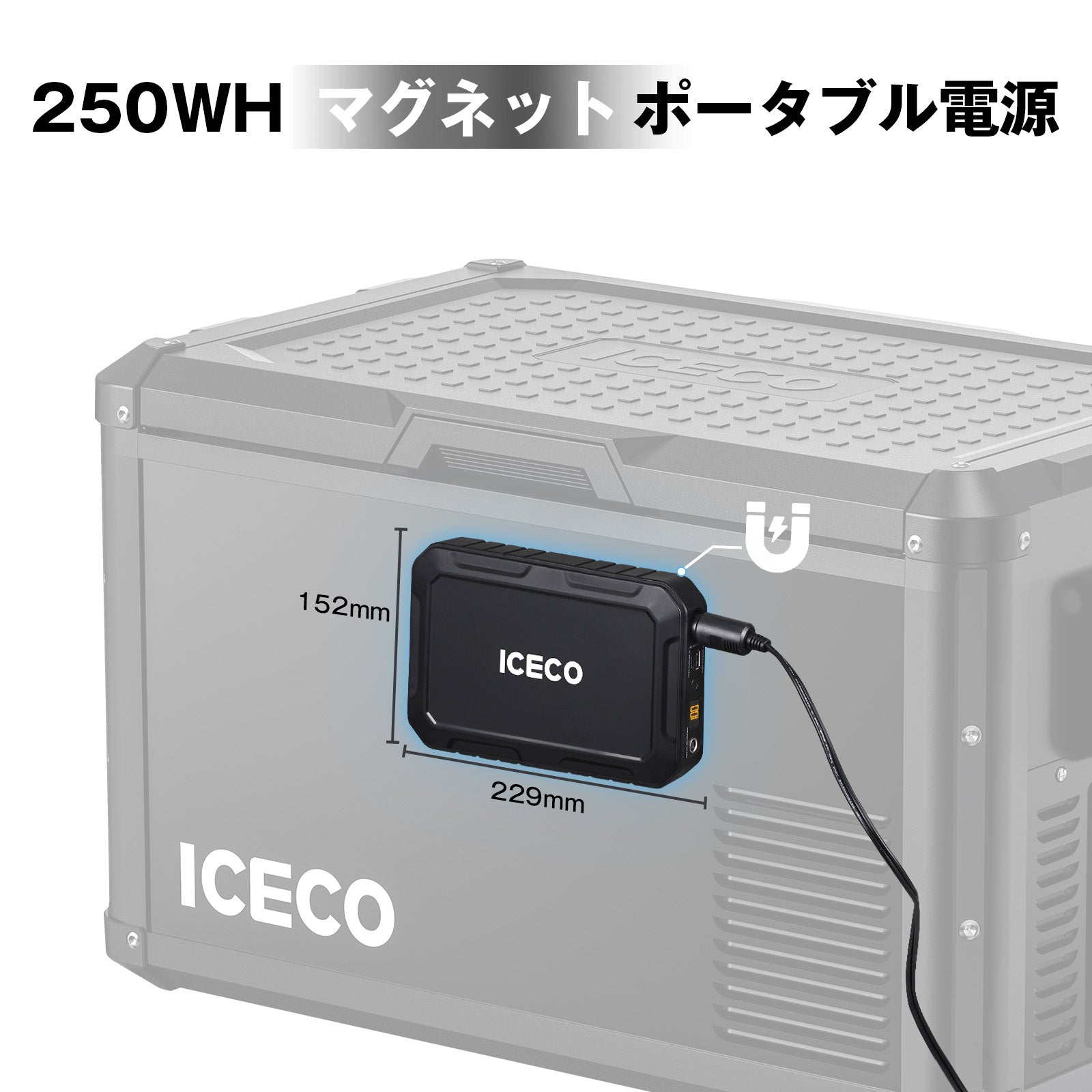 バッテリーと寝袋をプレゼント!VL35ProS冷蔵庫
