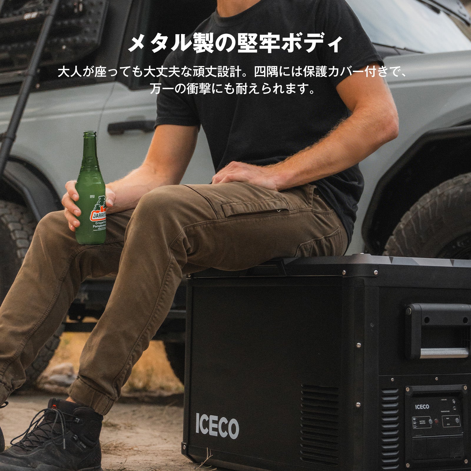 VL35ProS ポータブル冷蔵庫 35L | ICECO