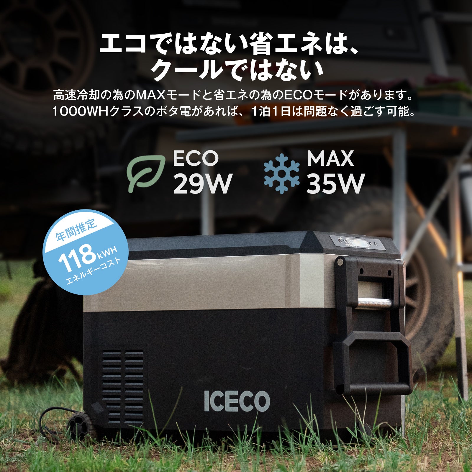 JP40ProD ポータブル冷蔵庫 40L | ICECO