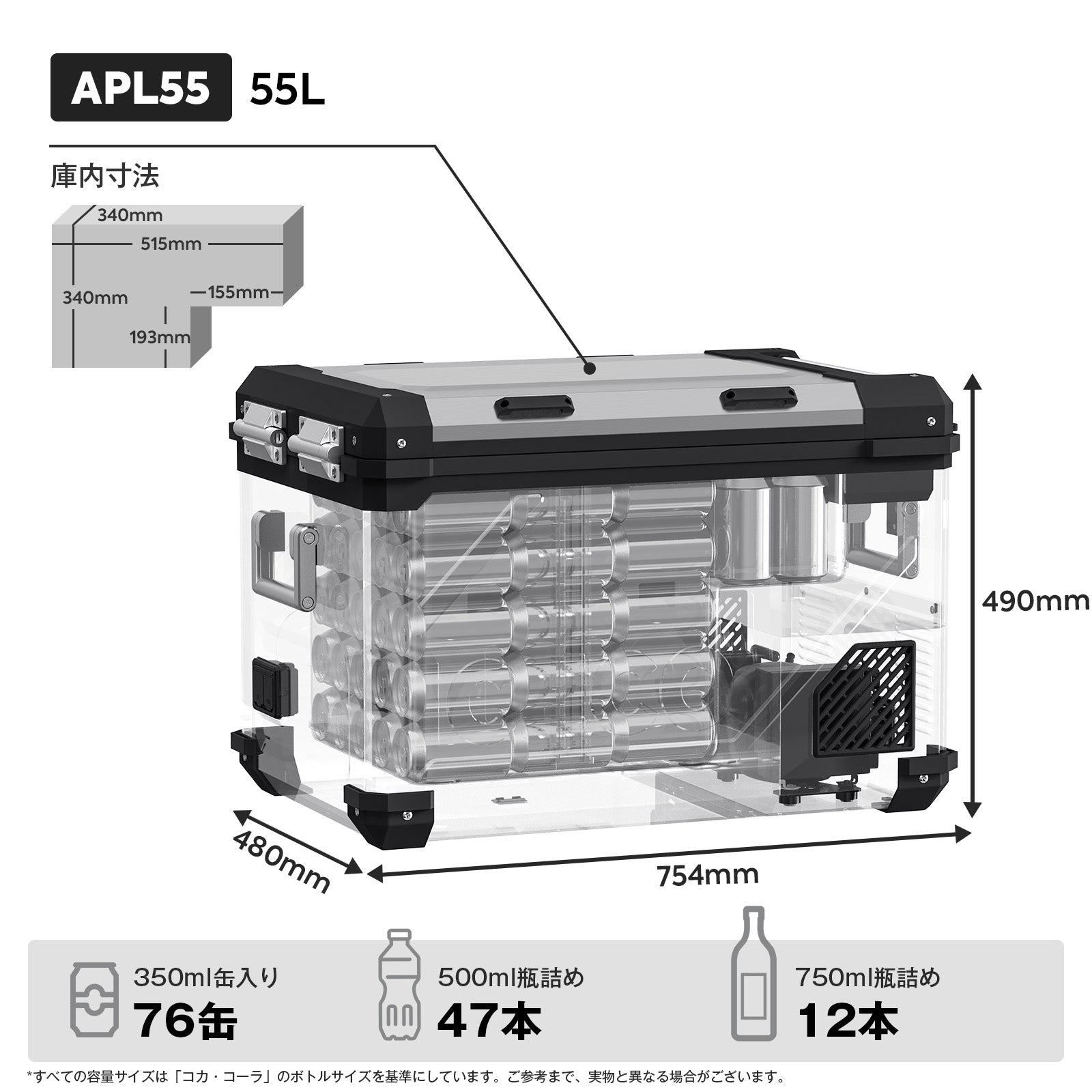 APL55 ポータブル冷蔵庫 55L | ICECO