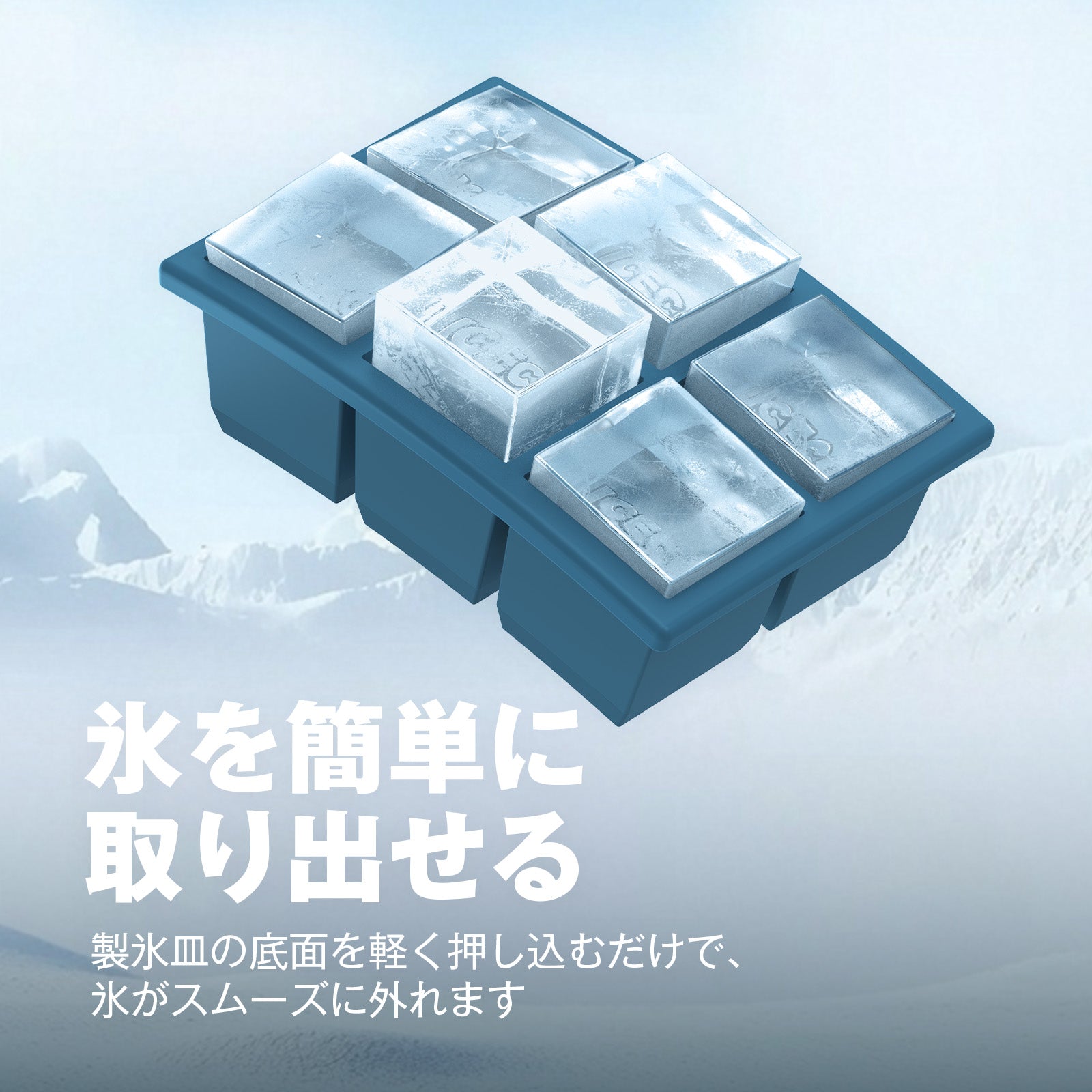 製氷皿 | ICECO