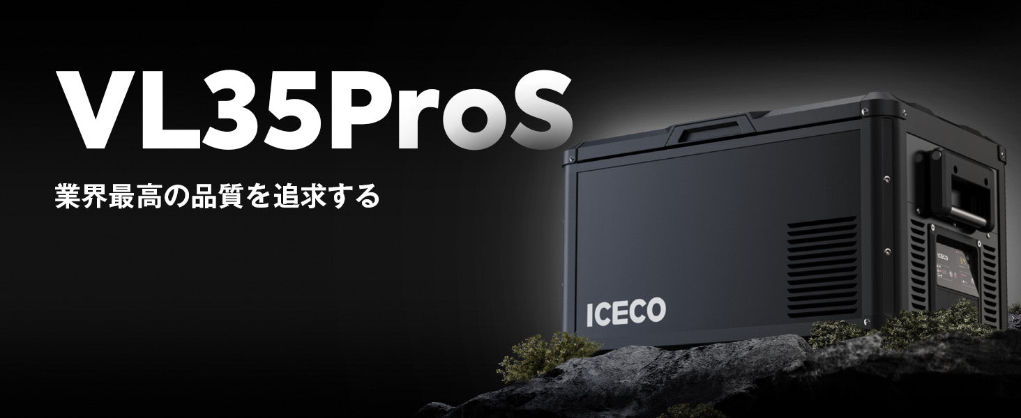 VL35ProS + バッテリー