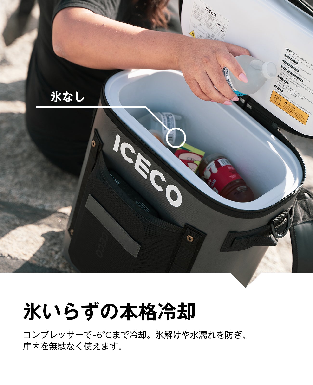 GOPACK12 ポータブル冷蔵庫 12L| ICECO