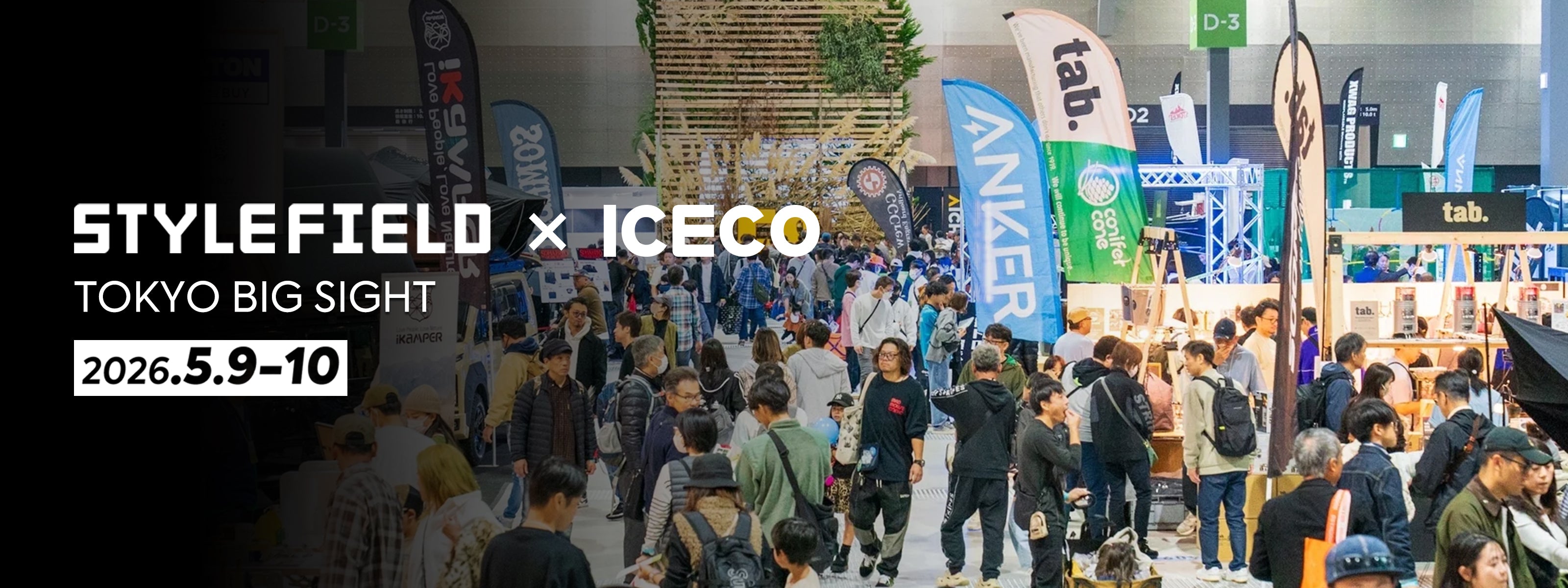 ICECO 「FIELDSTYLE TOKYO 2026」 出展のお知らせ