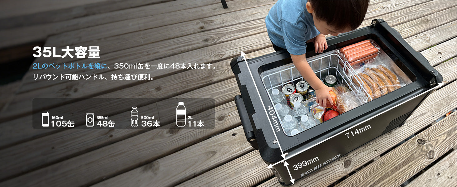 VL35ProS ポータブル冷蔵庫 車載用冷蔵庫 35L | ICECO