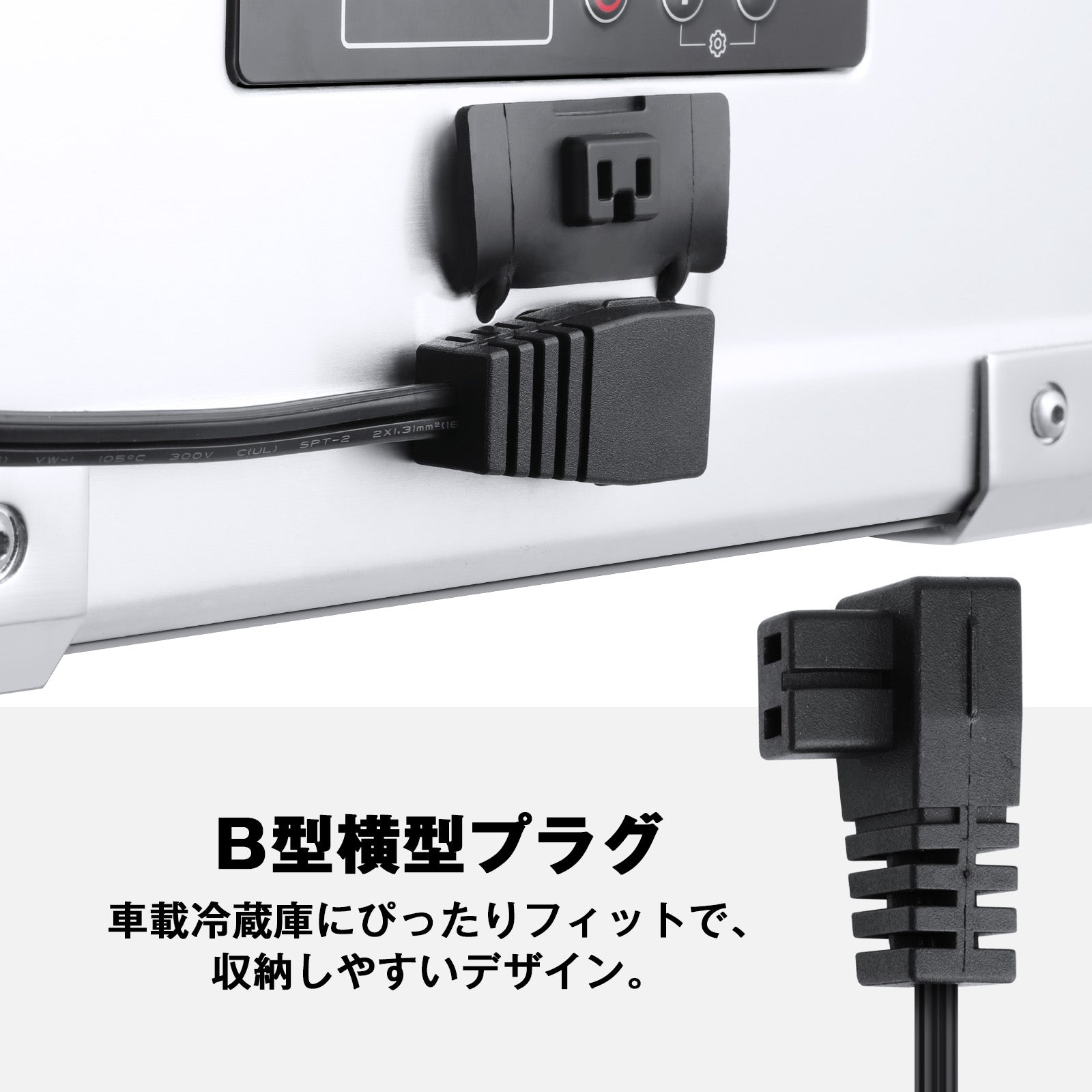 車載冷蔵庫用 シガープラグコード DCコード 12V 24V