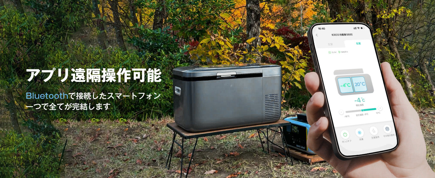 GO20 ポータブル冷蔵庫 車載用冷蔵庫 20L | ICECO