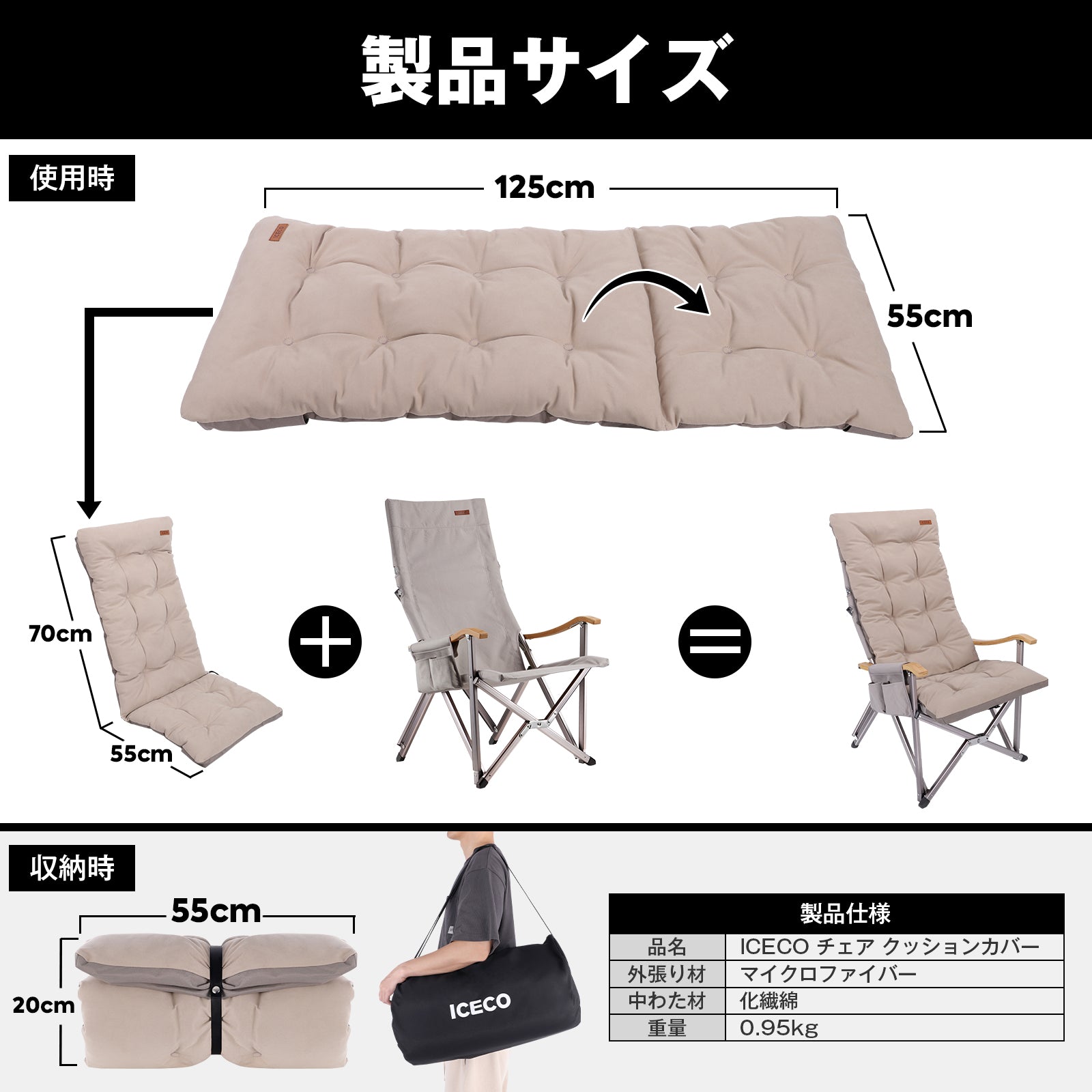 チェアクッション Hi1600 Ha1600対応 | ICECO