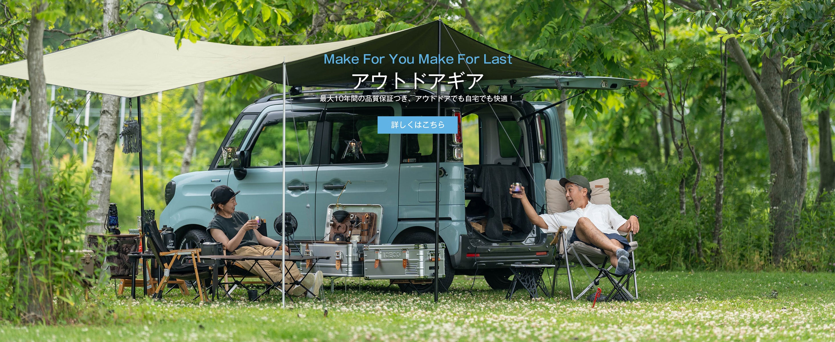 ポータブル冷蔵庫・キャンプ用品なら | ICECO Japan