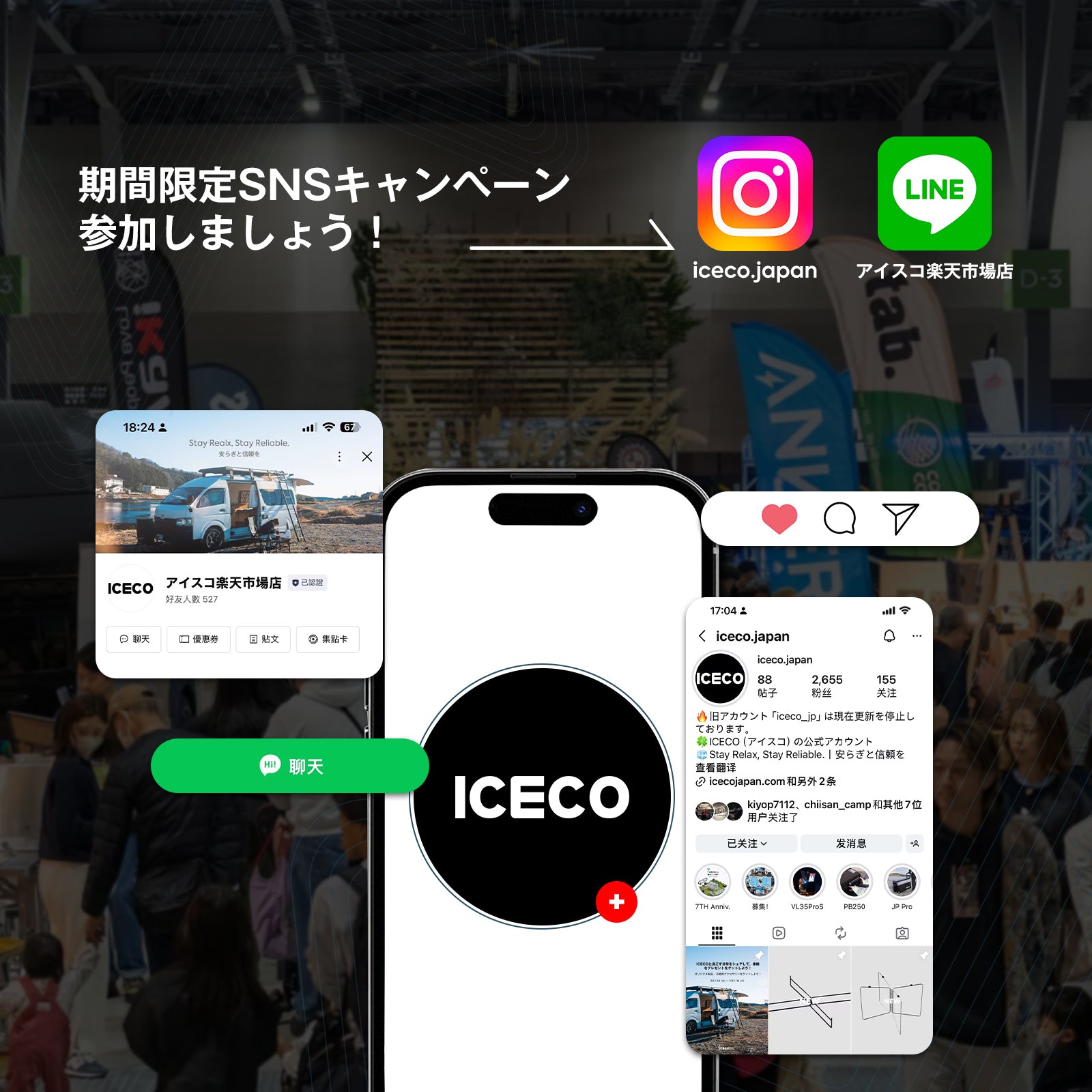 ポータブル冷蔵庫・キャンプ用品なら | ICECO Japan