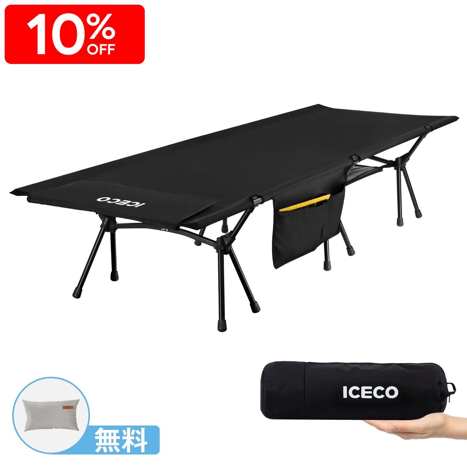 CC190 キャンプコット | ICECO（枕をプレゼント！）