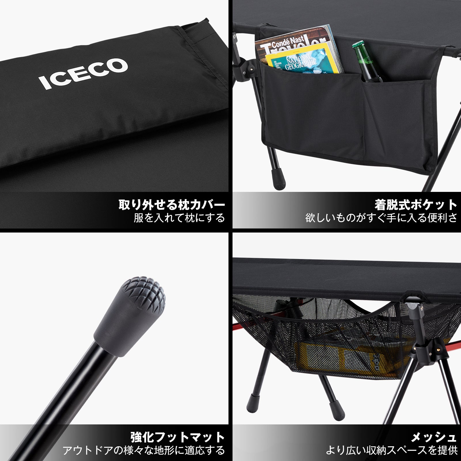 FC190B キャンプコット | ICECO