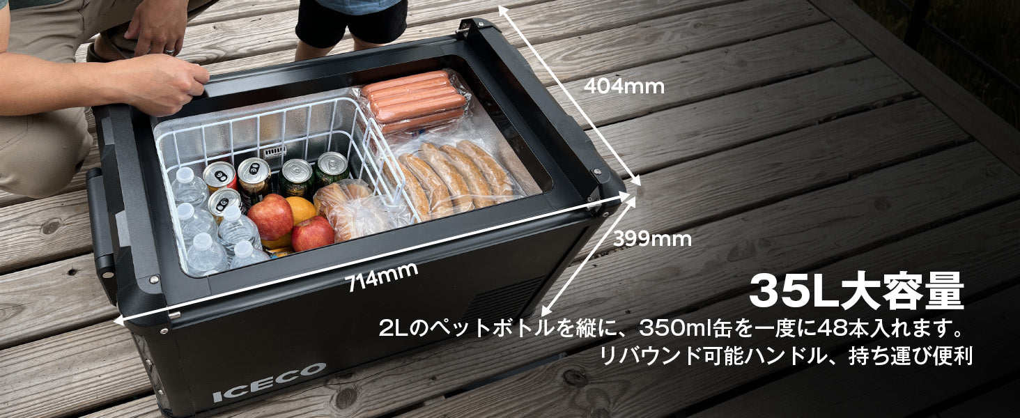 VL35ProS ポータブル冷蔵庫 車載用冷蔵庫 35L | ICECO