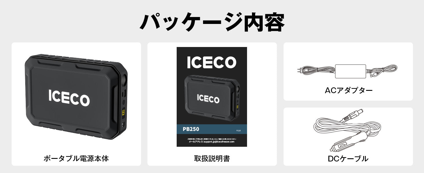ICECO ポータブル電源 250Wh リチウムイオン電池 ポータブルバッテリー Amazon.co.jp: ICECO ポータブル電源 250Wh リチウムイオン電池