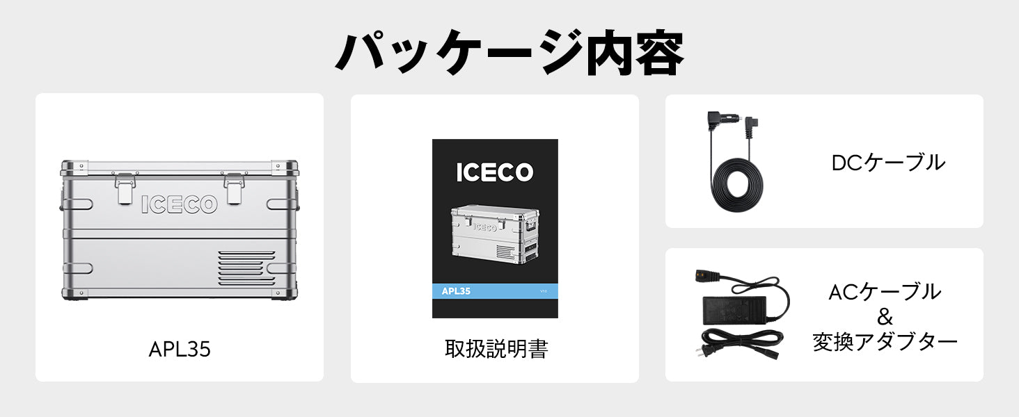 APL35 ポータブル冷蔵庫 車載用冷蔵庫 35L | ICECO