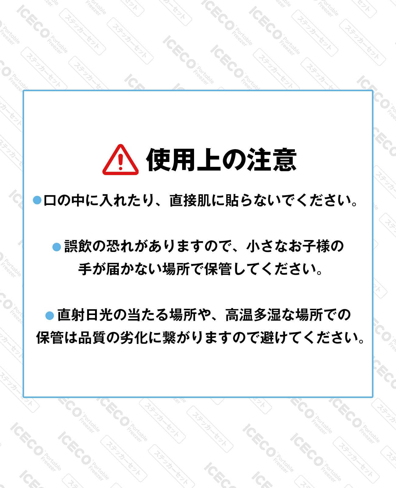 日本限定ステッカーセット | ICECO