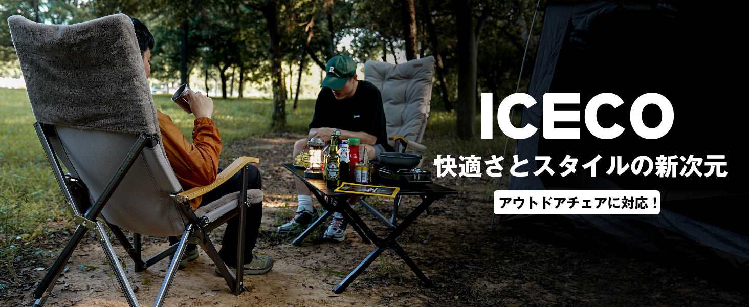【特価商品】ICECO アウトドアチェア クッションカバー Hi1600ハイバッ Amazon.co.jp: ICECO アウトドアチェア クッションカバー Hi1600
