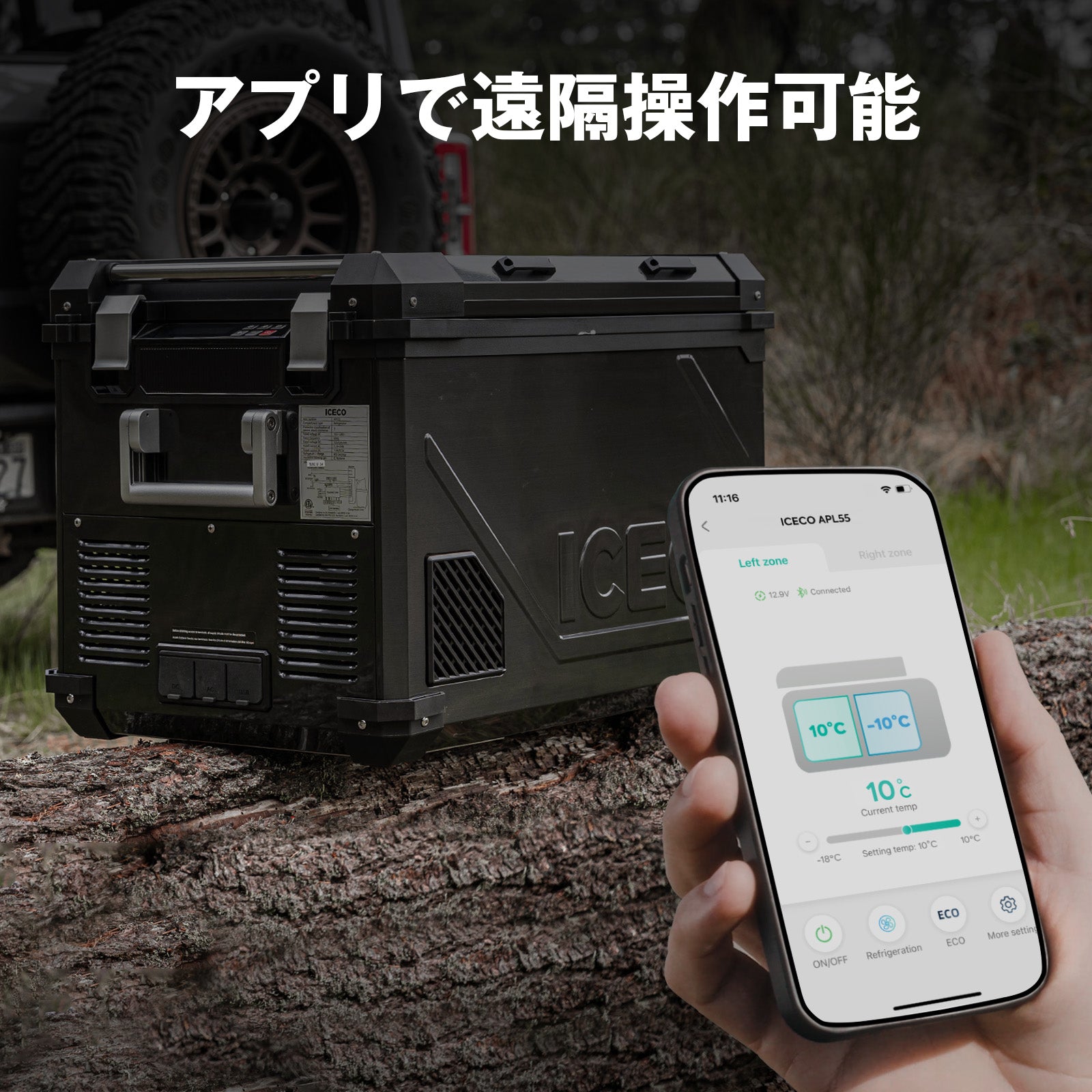 APL55 ポータブル冷蔵庫 55L | ICECO