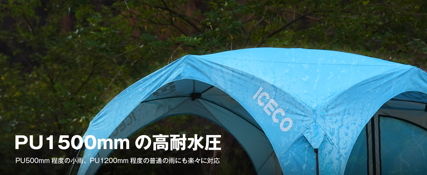 ICECO ワンタッチタープテント　4〜8人用 タープテント | ICECO