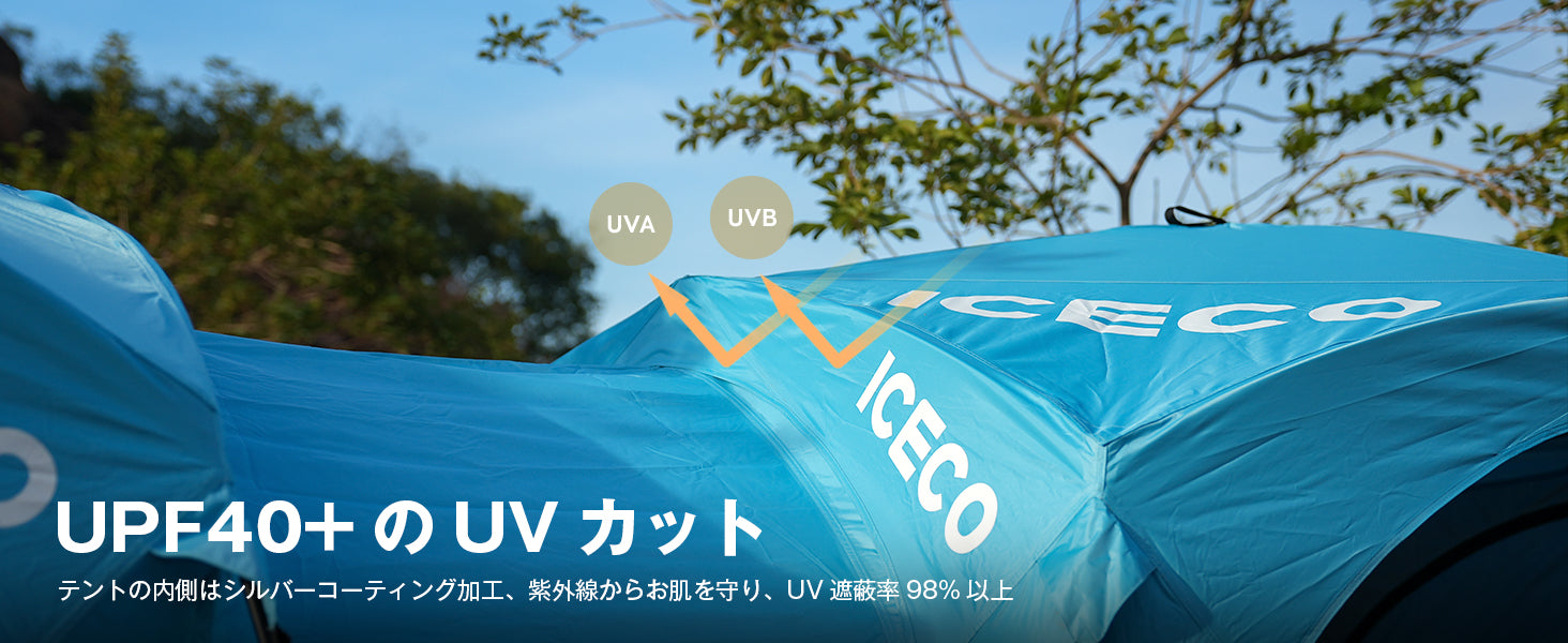 ICECO ワンタッチタープテント　4〜8人用 タープテント | ICECO