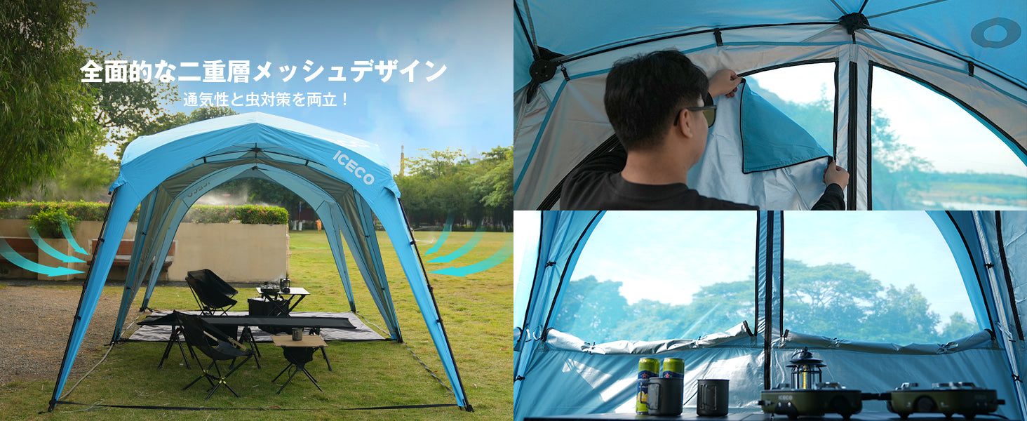 タープテント | ICECO