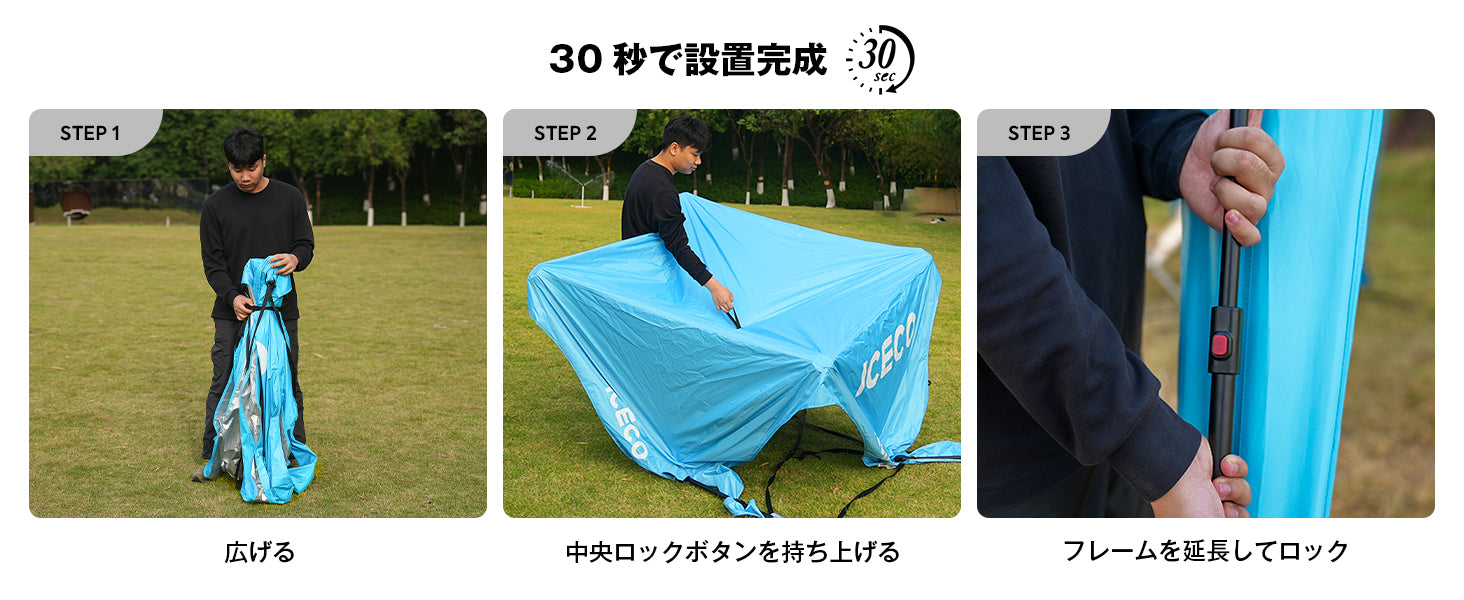 ICECO ワンタッチタープテント　4〜8人用 タープテント | ICECO