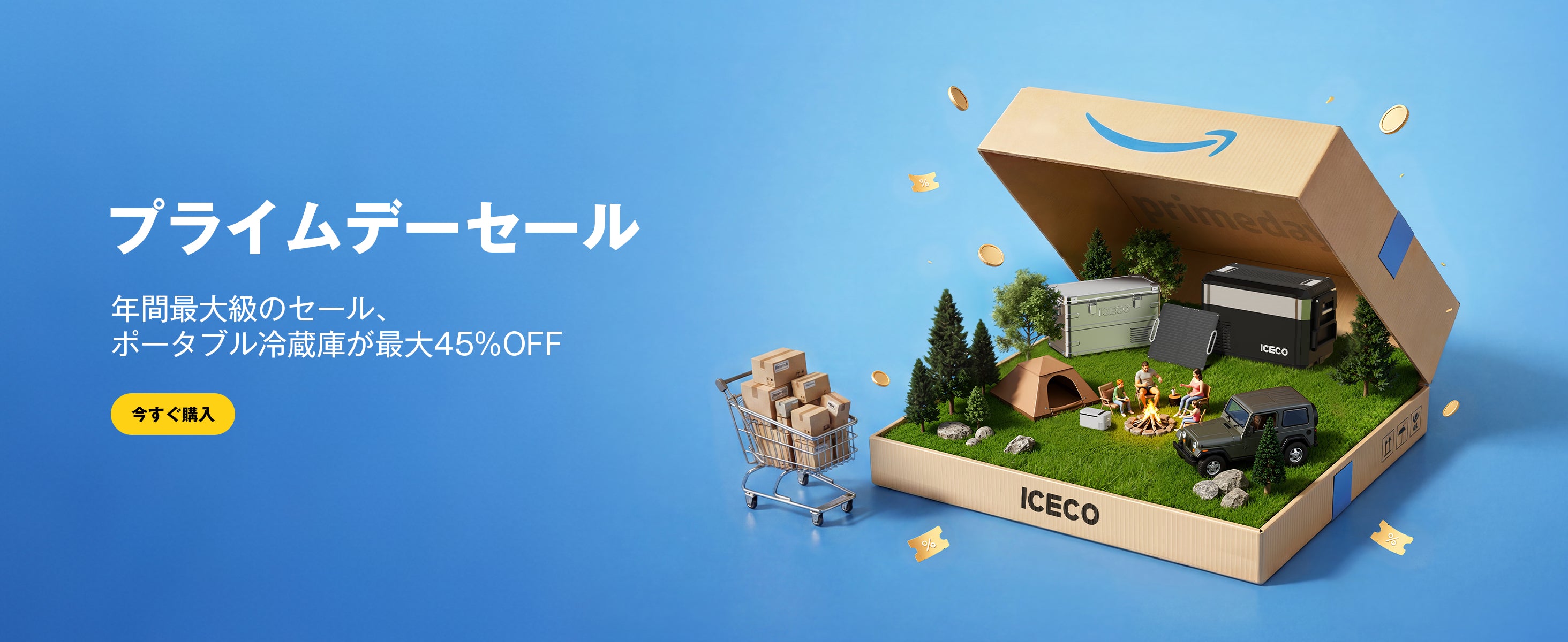 ポータブル冷蔵庫・キャンプ用品なら | ICECO Japan