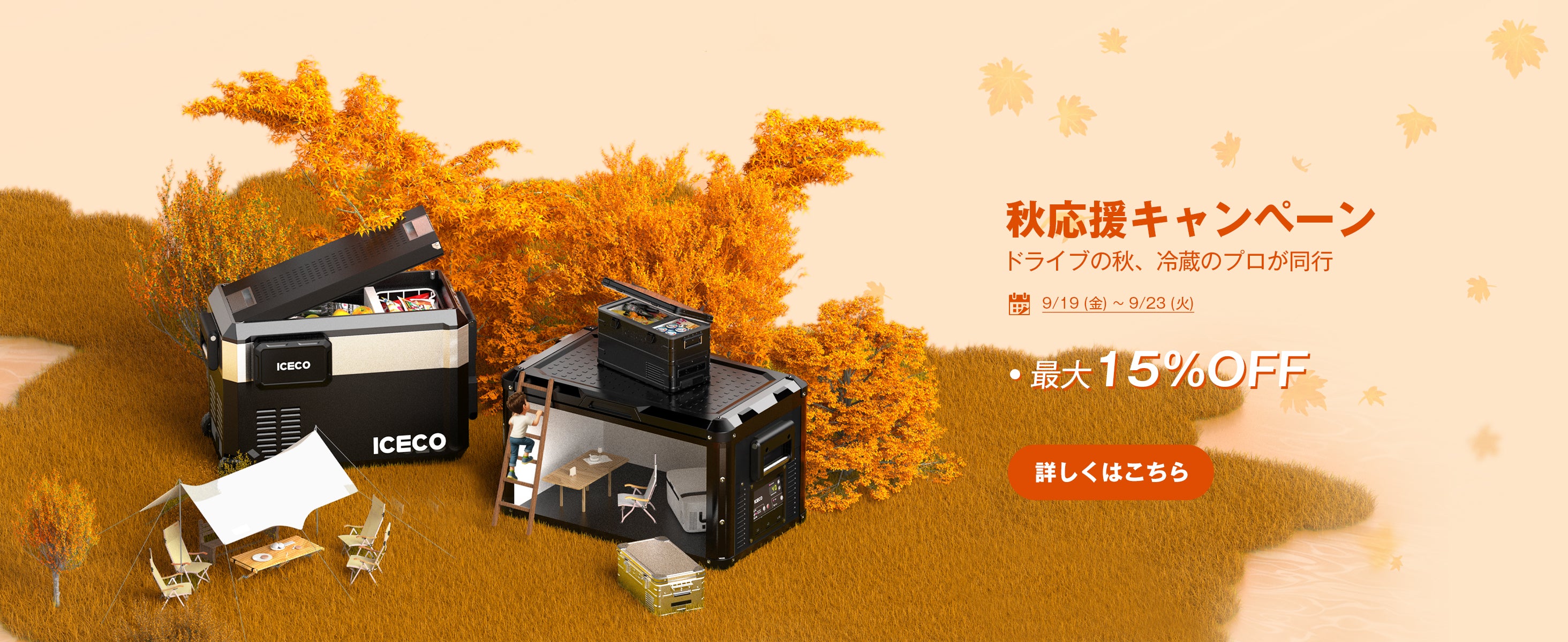 ICECO リクライリングローチェア新品未使用 ICECO リクライリングローチェア新品未使用