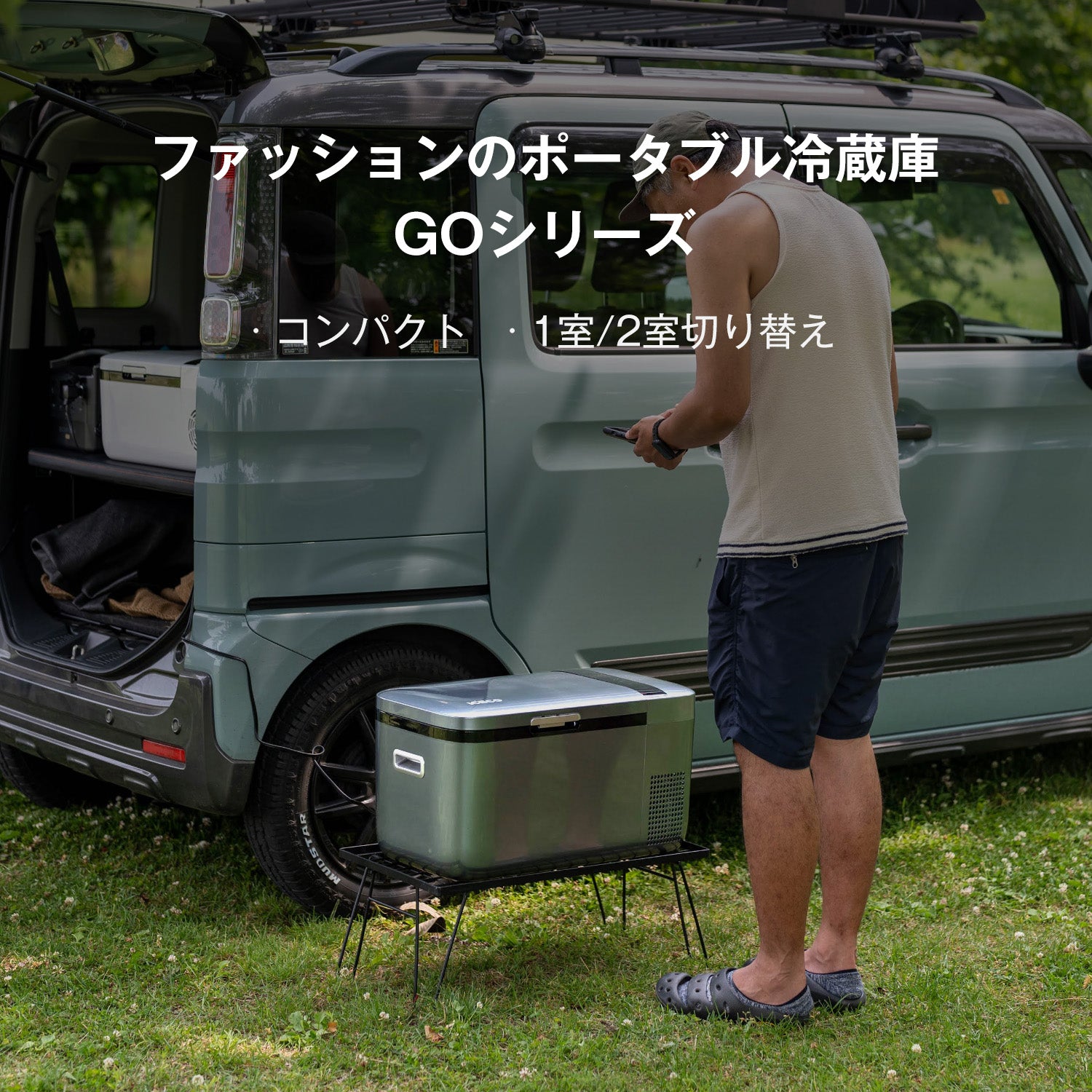 ポータブル冷蔵庫・キャンプ用品なら | ICECO Japan