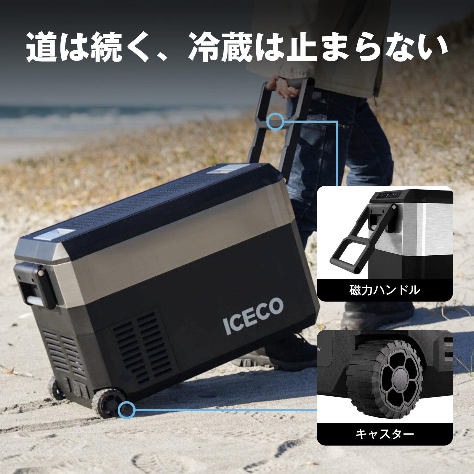 JP40ProD ポータブル冷蔵庫 40L | ICECO